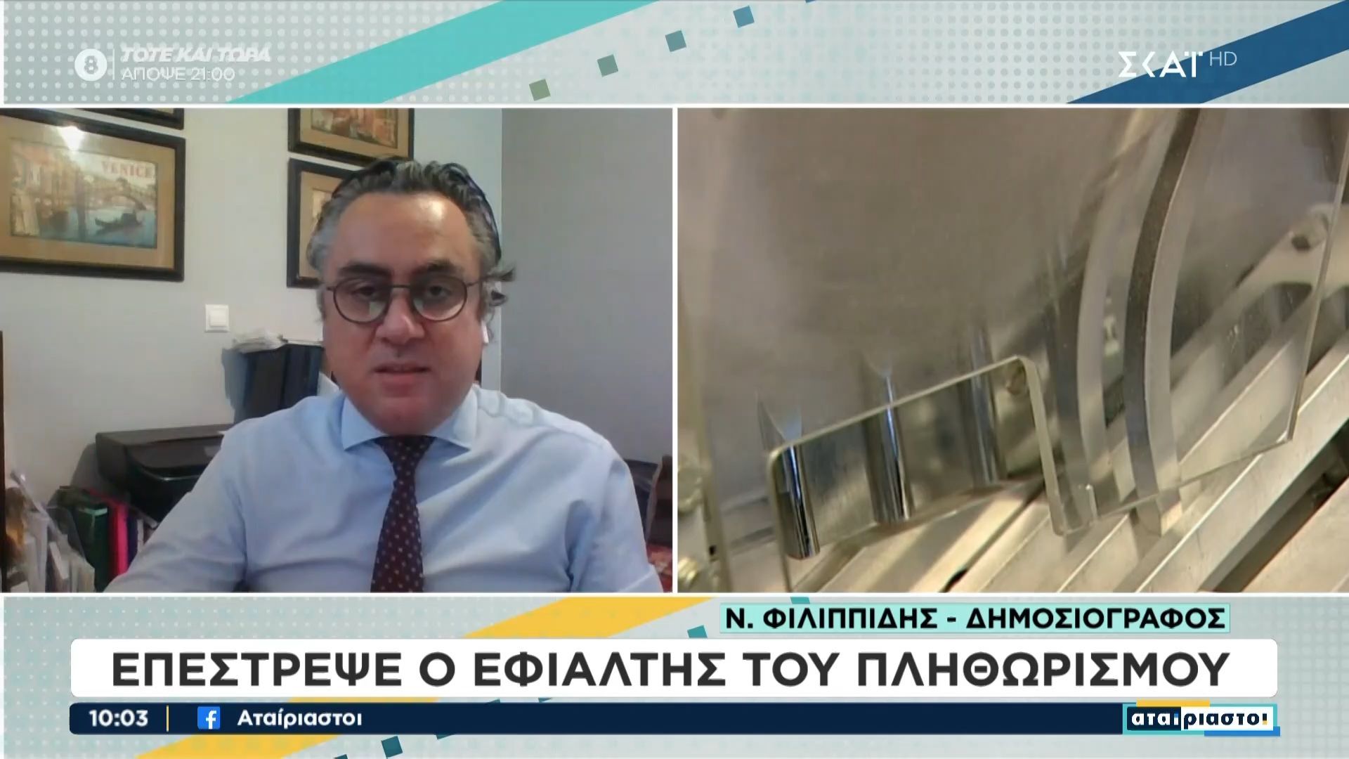 Επέστρεψε ο “εφιάλτης” του πληθωρισμού – «Θα ανέβει η τιμή ευπαθών προϊόντων»
