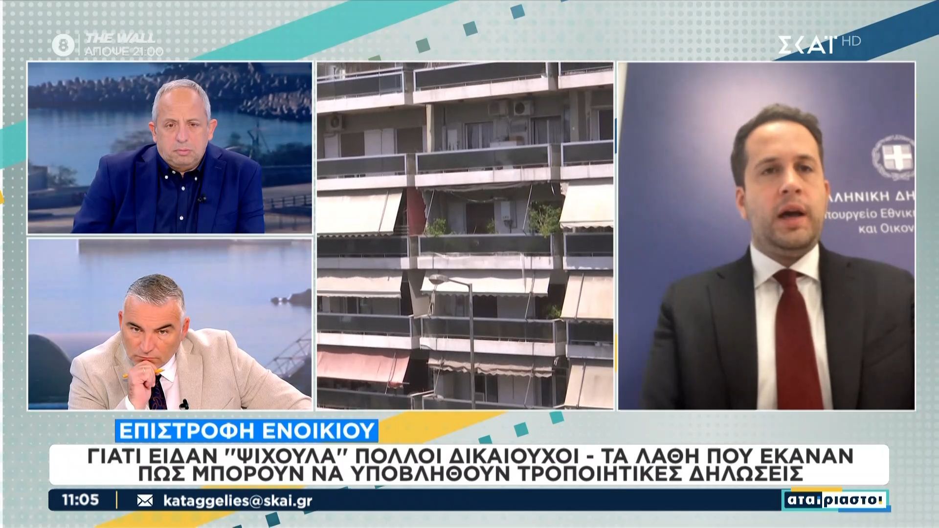 Επιστροφή ενοικίου: Γιατί είδαν “ψίχουλα” πολλοί δικαιούχοι – Τα λάθη που έκαναν