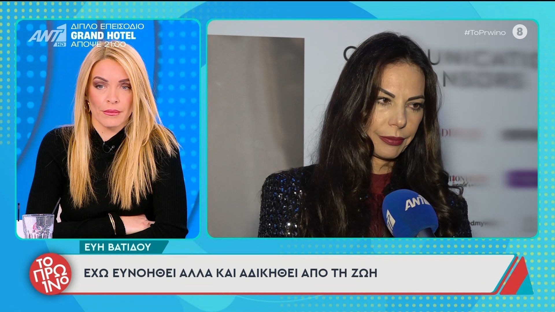 diveyi-vatidoy-echo-eynoithei-kai-adikithei-apo-ti-zoi-to-proino-15122025div-1765793560