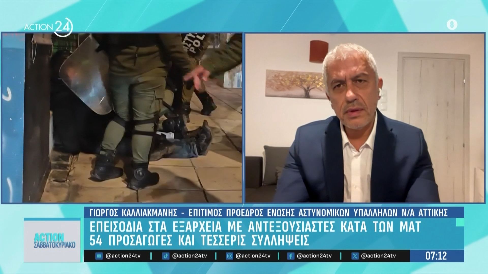 divg-kalliakmanis-gia-epeisodia-poreias-grigoropoyloy-opekepe-organomeno-egklima-i-astynomia-prepei-na-leitoyrgei-me-tin-pliroforiadiv-1765086386