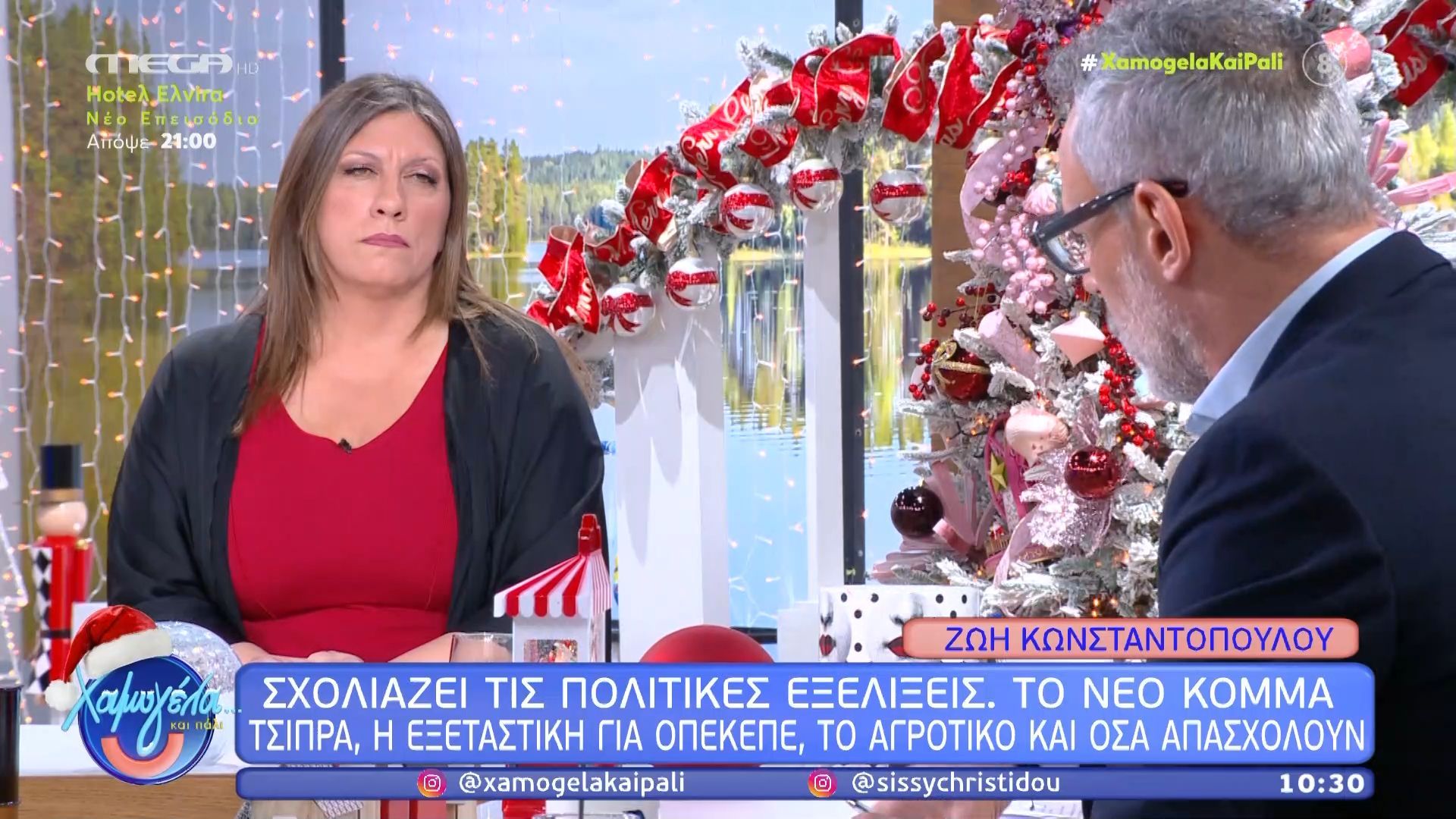 divi-zoi-konstantopoyloy-sto-chamogela-kai-pali-meros-vdiv-1765012958