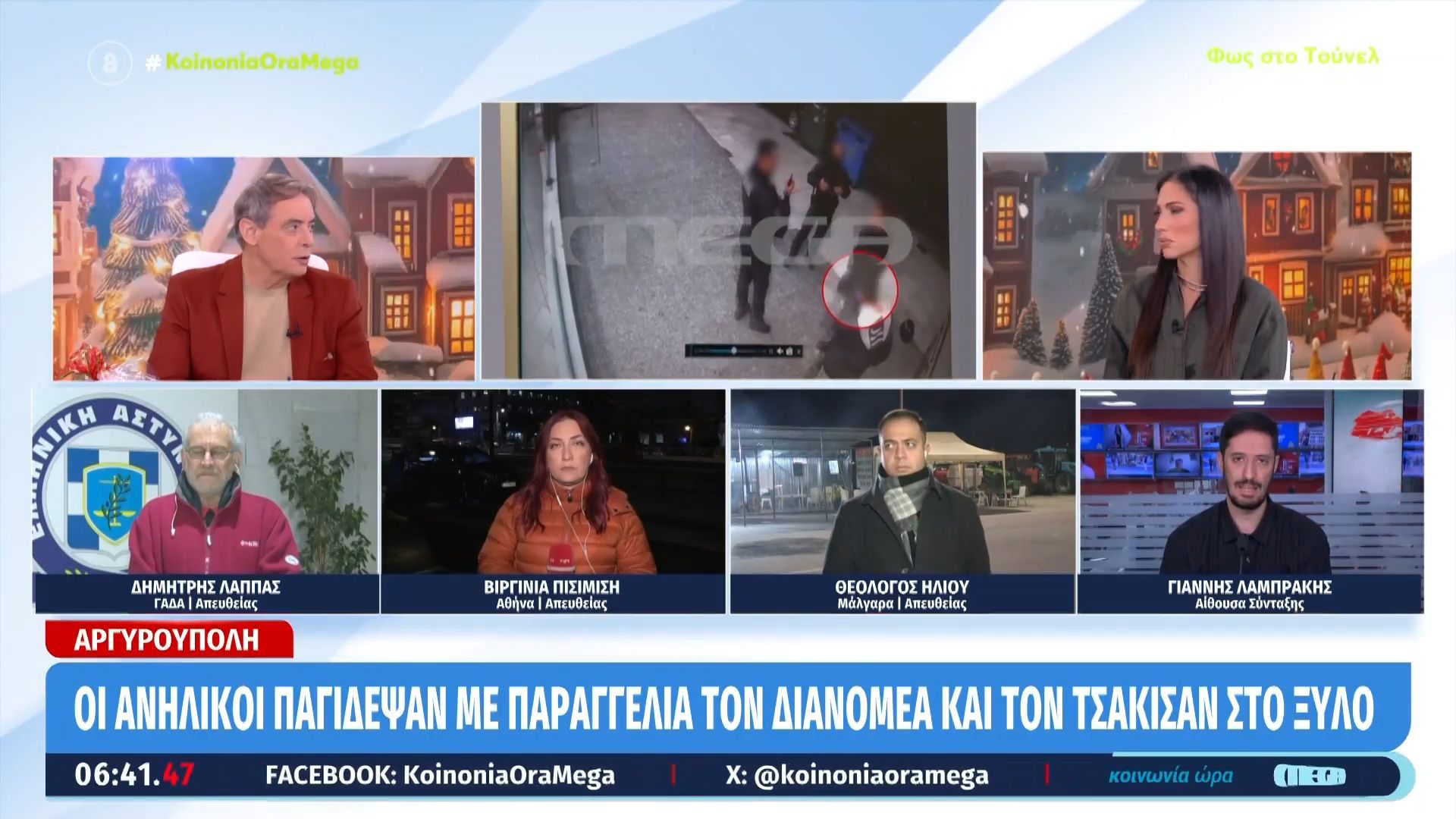 diviliofaneia-synnefia-simera-paraskeyi-12122025div-1765517034