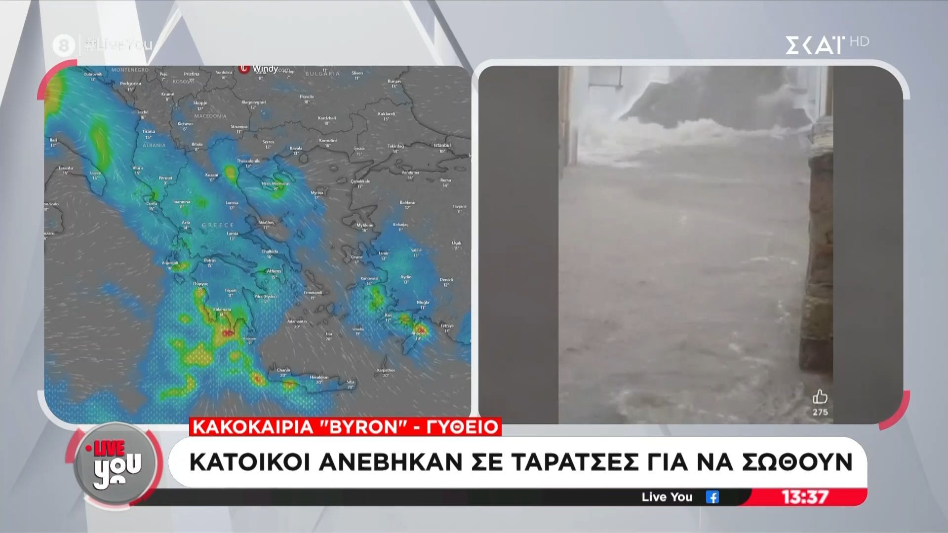 Κακοκαιρία Byron: “Πνίγονται” Λίνδος, Κρανίδι και Γύθειο – Δρόμοι μετατράπηκαν σε χειμάρρους