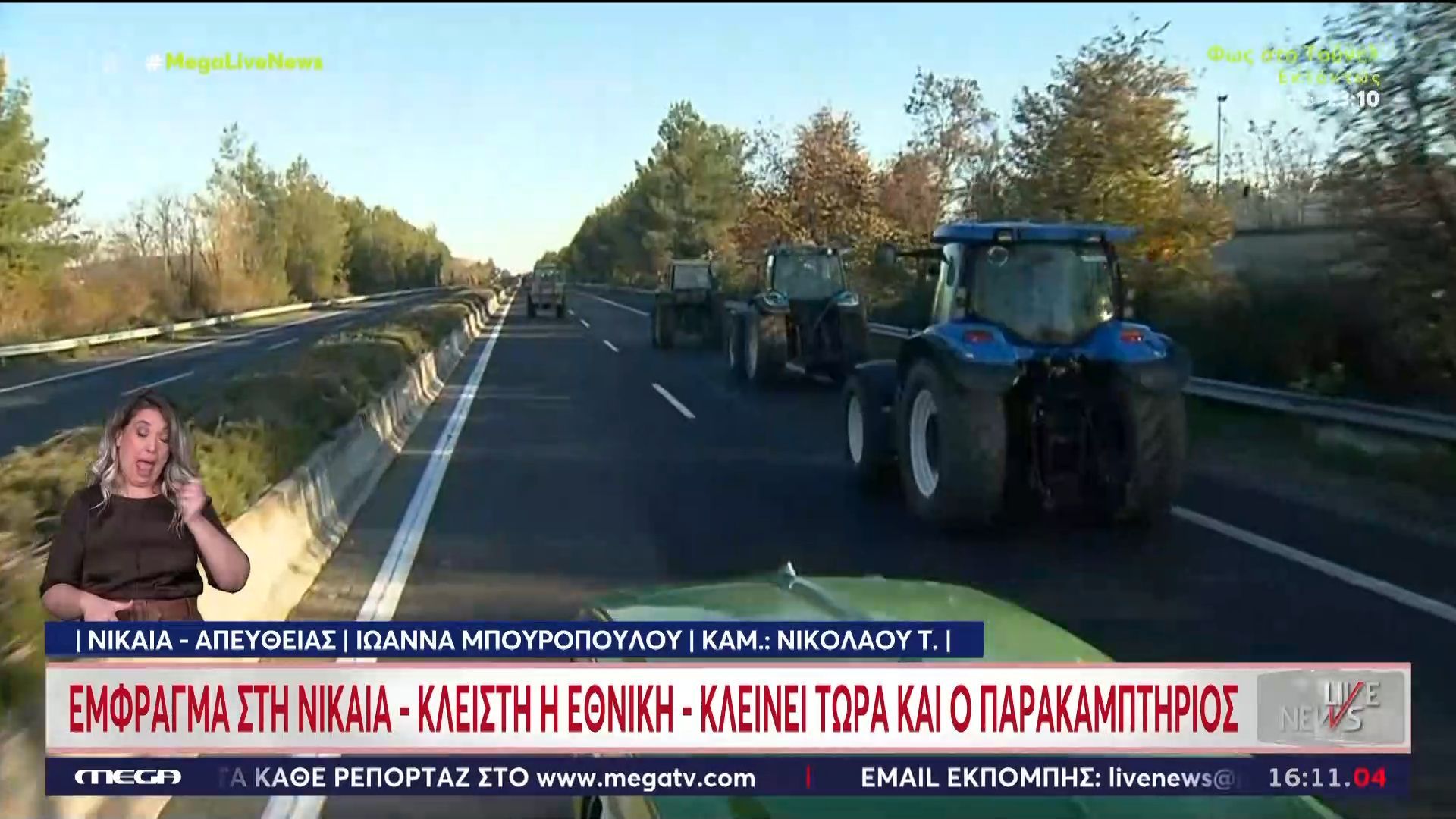 Καθ’ οδόν τα τρακτέρ για να κλείσουν και τον παρακαμπτήριο στη Νίκαια