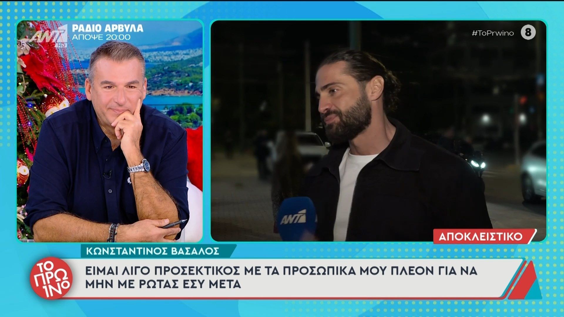 divkonstantinos-vasalos-eimai-ligo-prosektikos-me-ta-prosopika-moy-pleon-to-proino-15122025div-1765790232