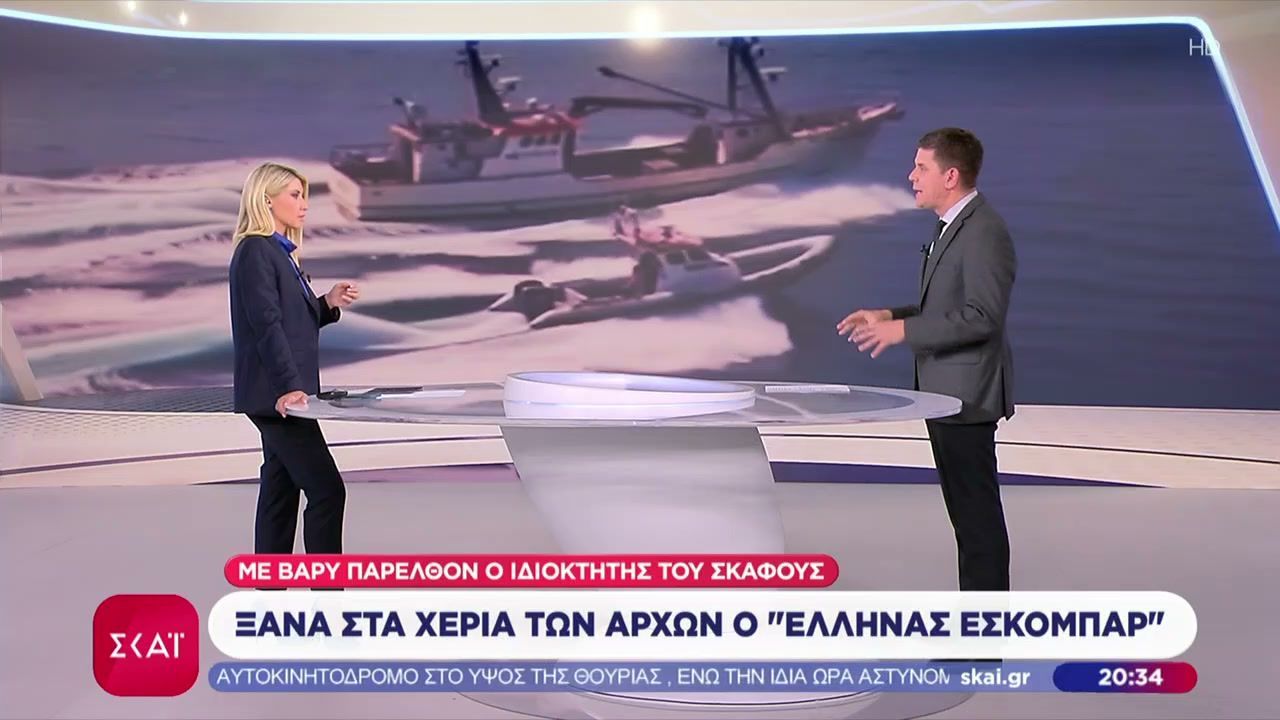 Ξανά στα χέρια των Αρχών ο “Έλληνας Εσκομπάρ”