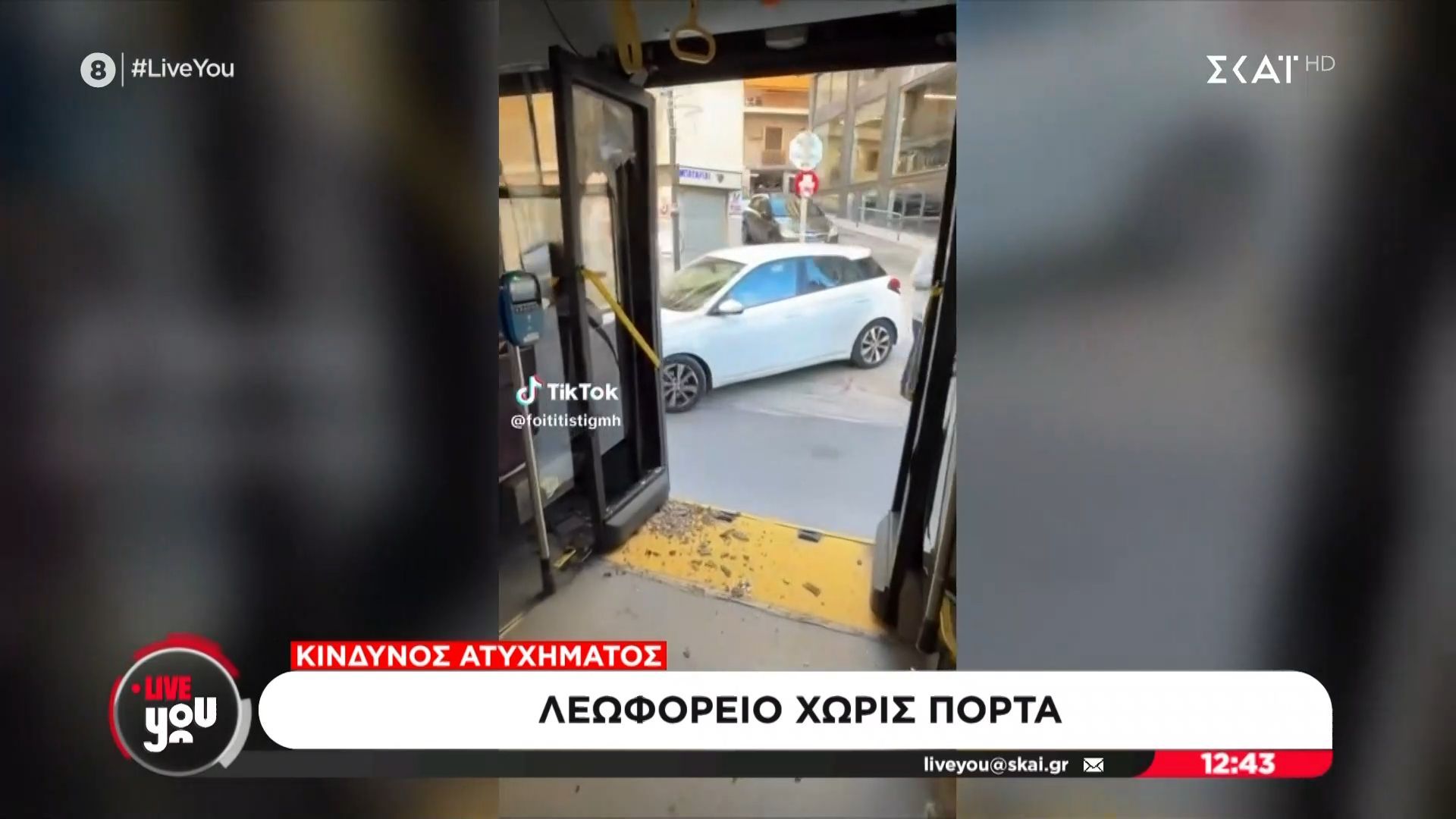 divleoforeio-nekrotafeio-toy-oasa-kykloforei-me-spasmena-tzamia-kai-anoichti-portadiv-1765796794