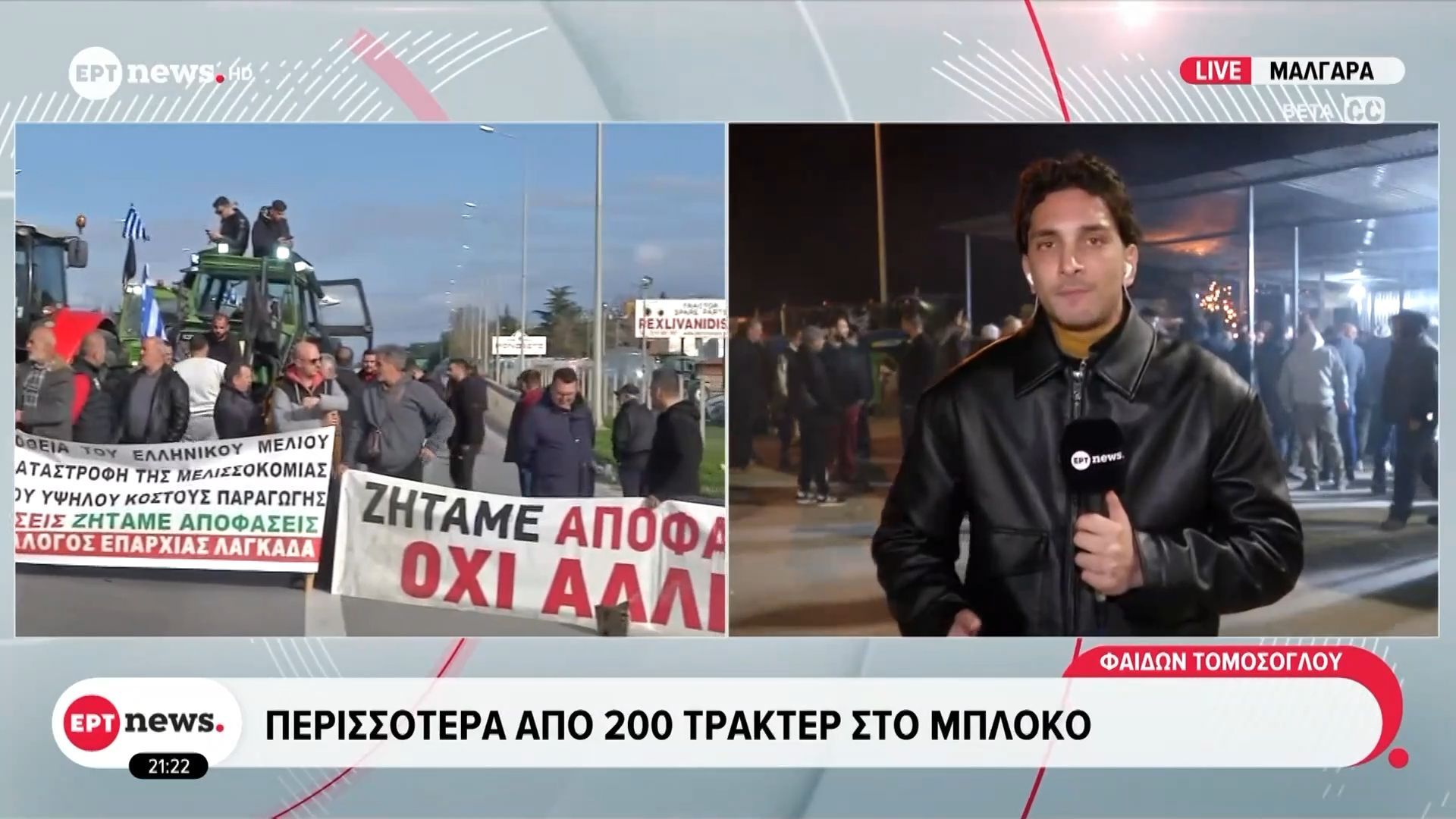 divmalgara-ep-aoriston-kleisto-to-reyma-pros-athina-perissotera-apo-200-trakter-sto-mplokodiv-1765226368