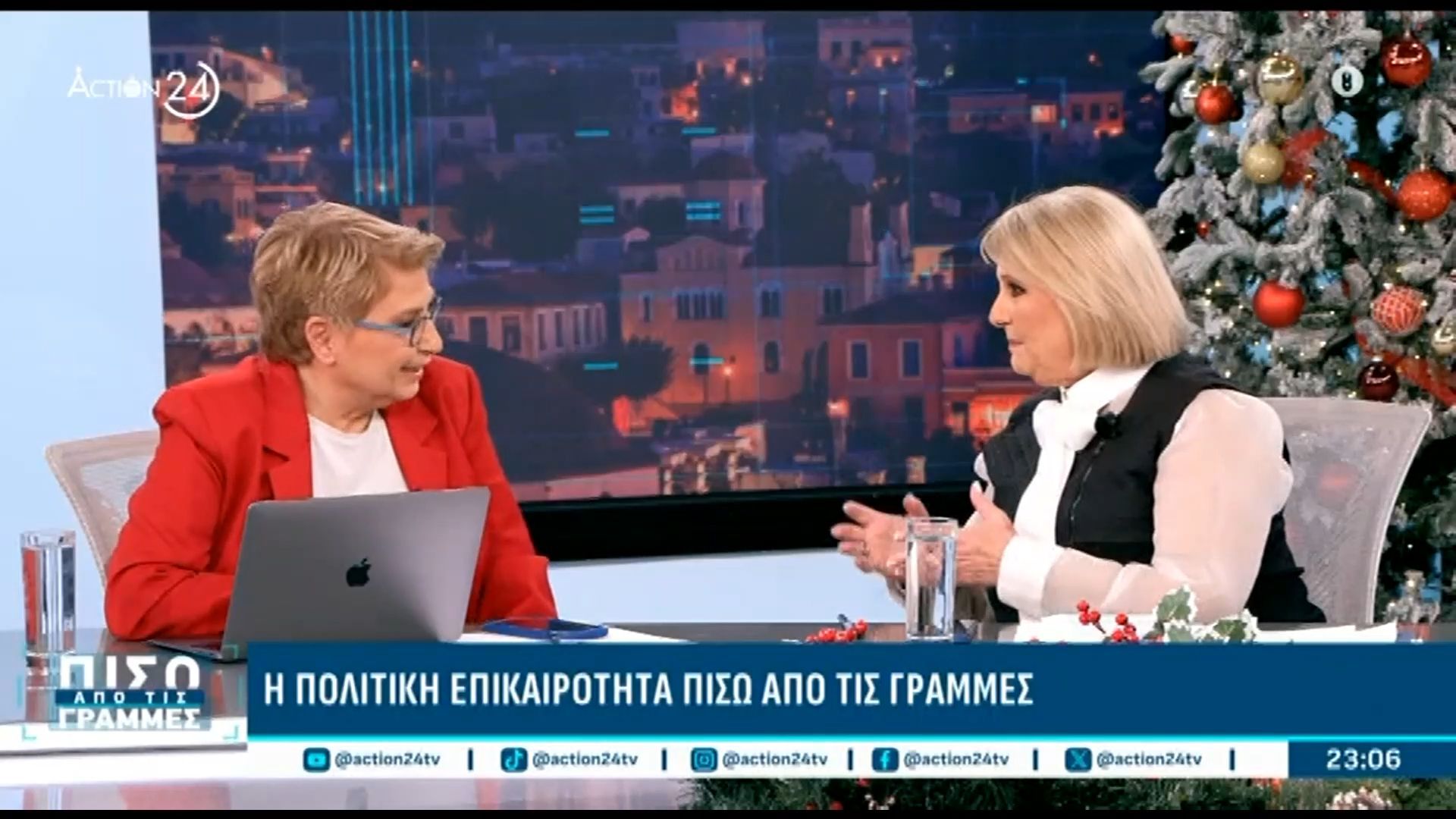 Με ερώτηση στην Ε. Καλογεροπούλου ξεκίνησε η Σ. Βούλτεψη: «Ο Τσίπρας θα βρει στα μπλόκα την ίδια καρότσα που είχε ανέβει το ’13 και το ’16;»