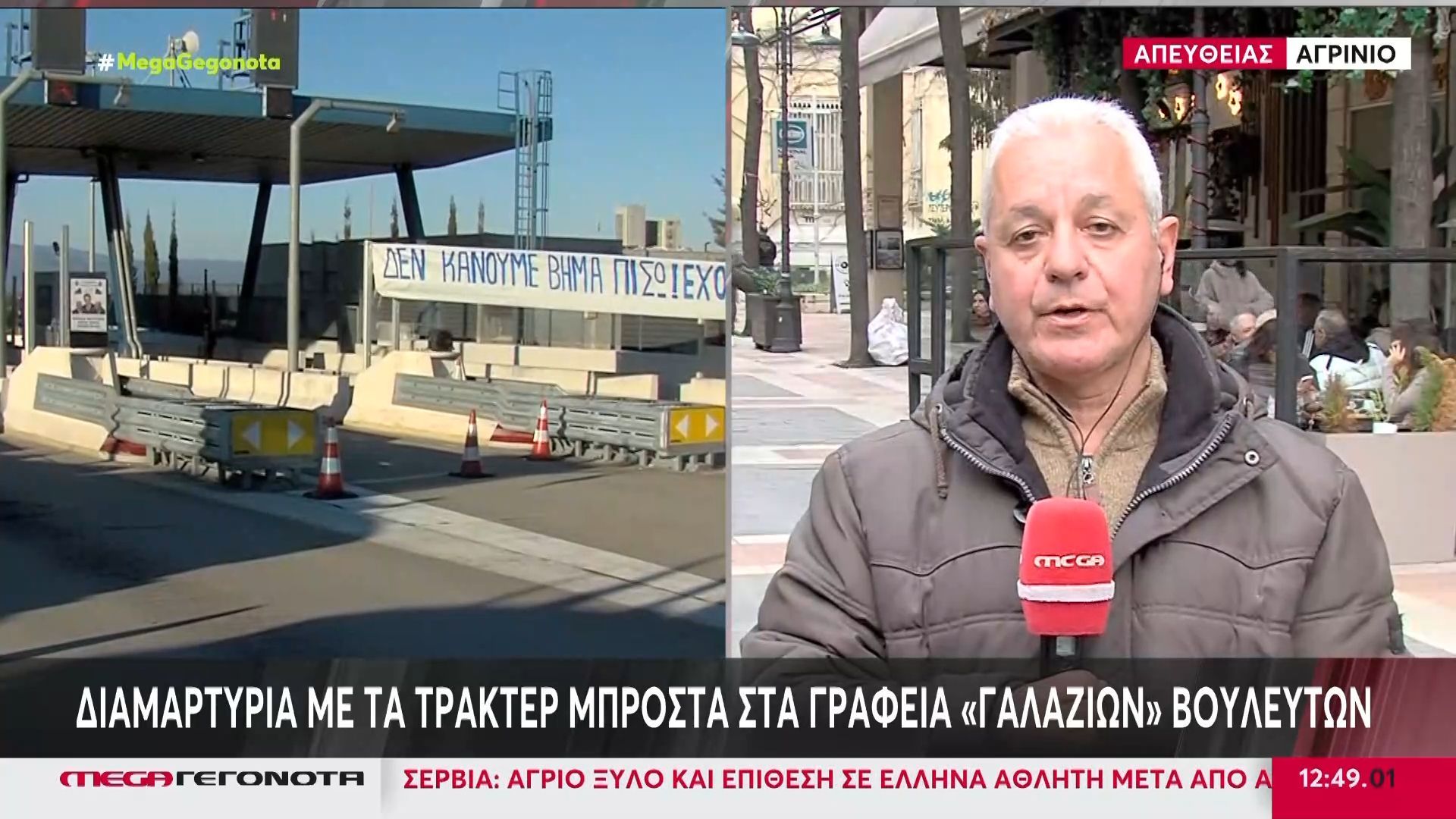 divme-ta-trakter-tha-mpoyn-oi-agrotes-stin-poli-toy-agrinioy-efodoi-se-politika-grafeia-voyleytondiv-1767092318