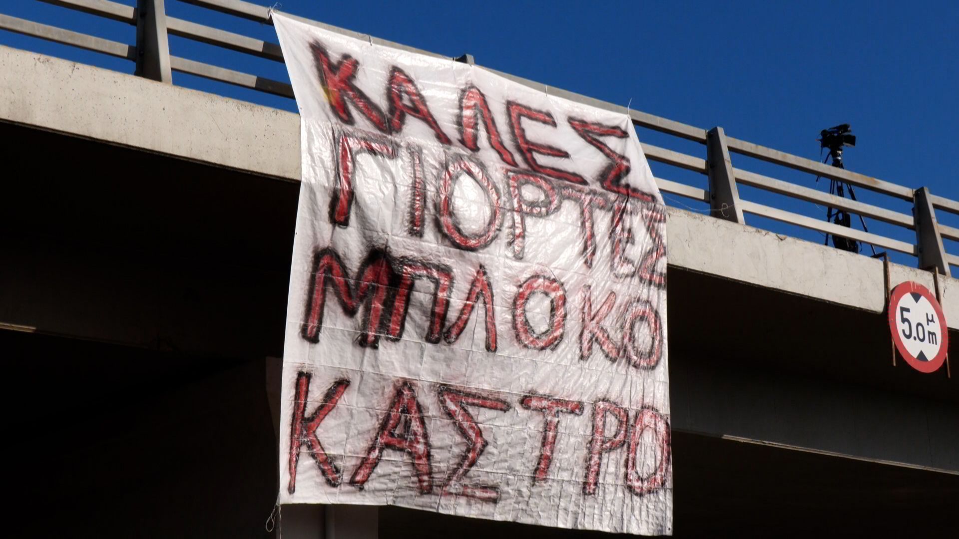 Μπλόκο Κάστρου: “Ραντεβού” κλιμάκωσης τα Θεοφάνεια.