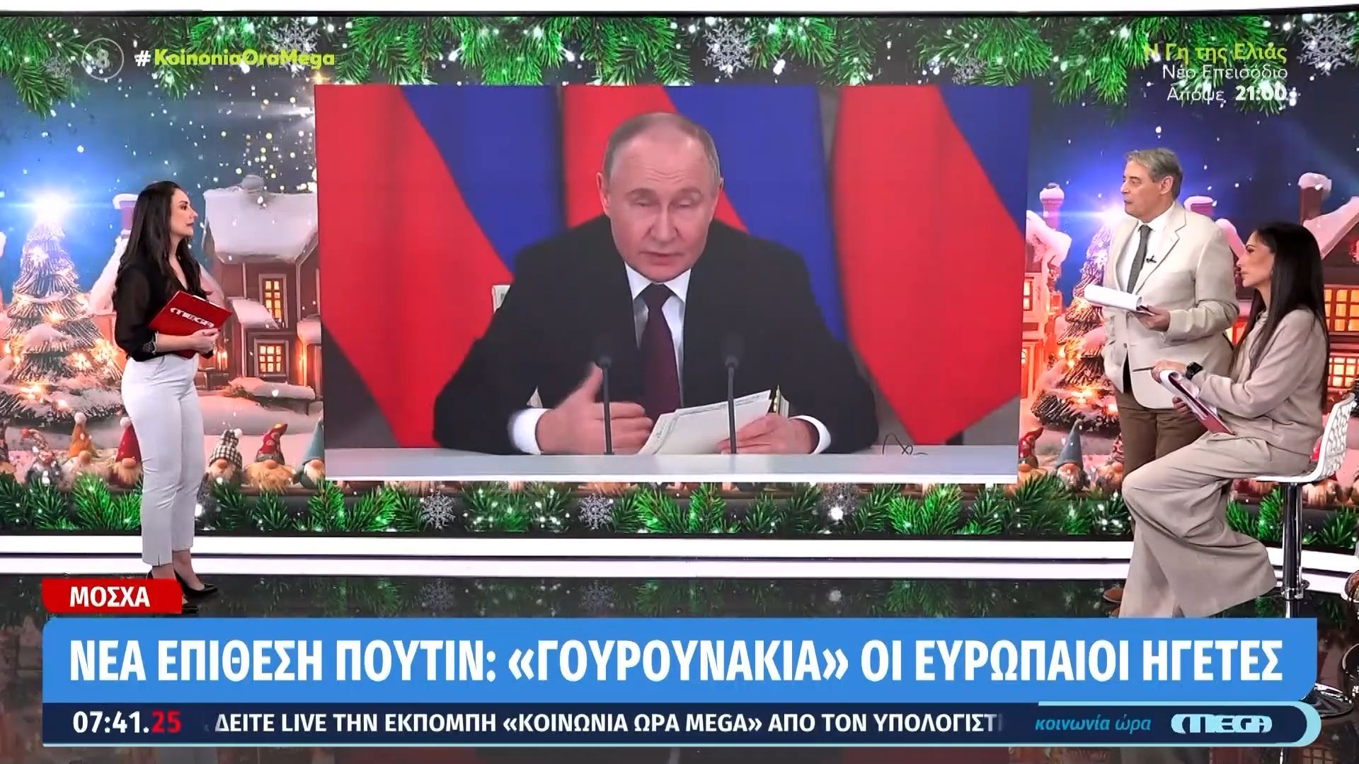 Νέα επίθεση Πούτιν: “Γουρουνάκια” οι Ευρωπαίοι ηγέτες