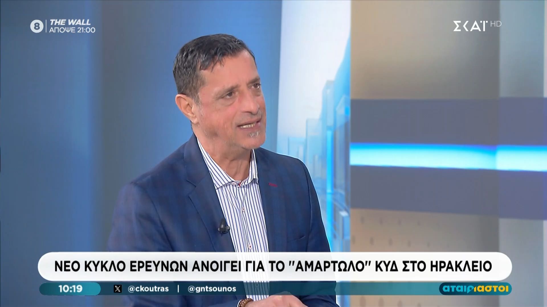 divneos-kyklos-ereynon-anoigei-gia-to-amartolo-kyd-sto-irakleiodiv-1765874072