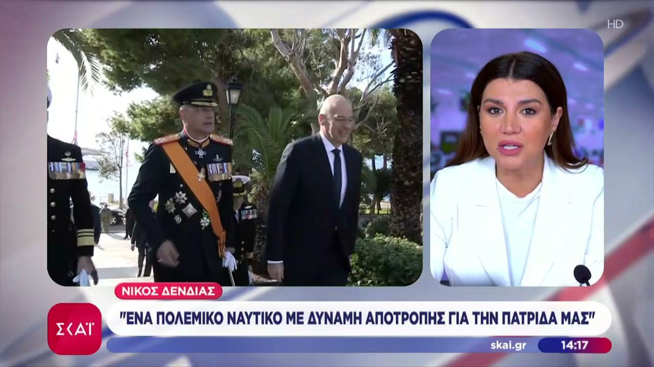 Νίκος Δένδιας: “Ένα πολεμικό ναυτικό με δύναμη αποτροπής για την πατρίδα μας”