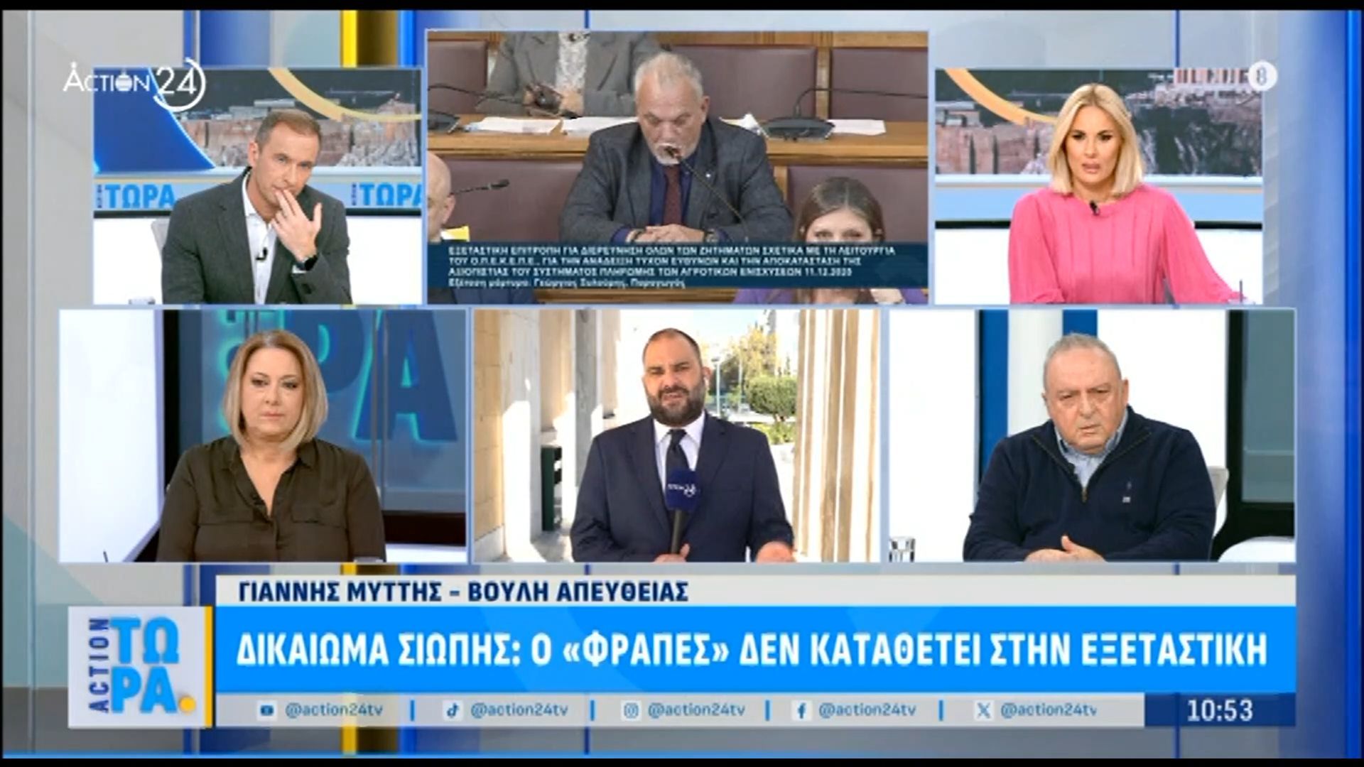 divo-frapes-den-katathetei-stin-eksetastiki-tis-voylis-epikaleitai-to-dikaioma-tis-siopisdiv-1765444175