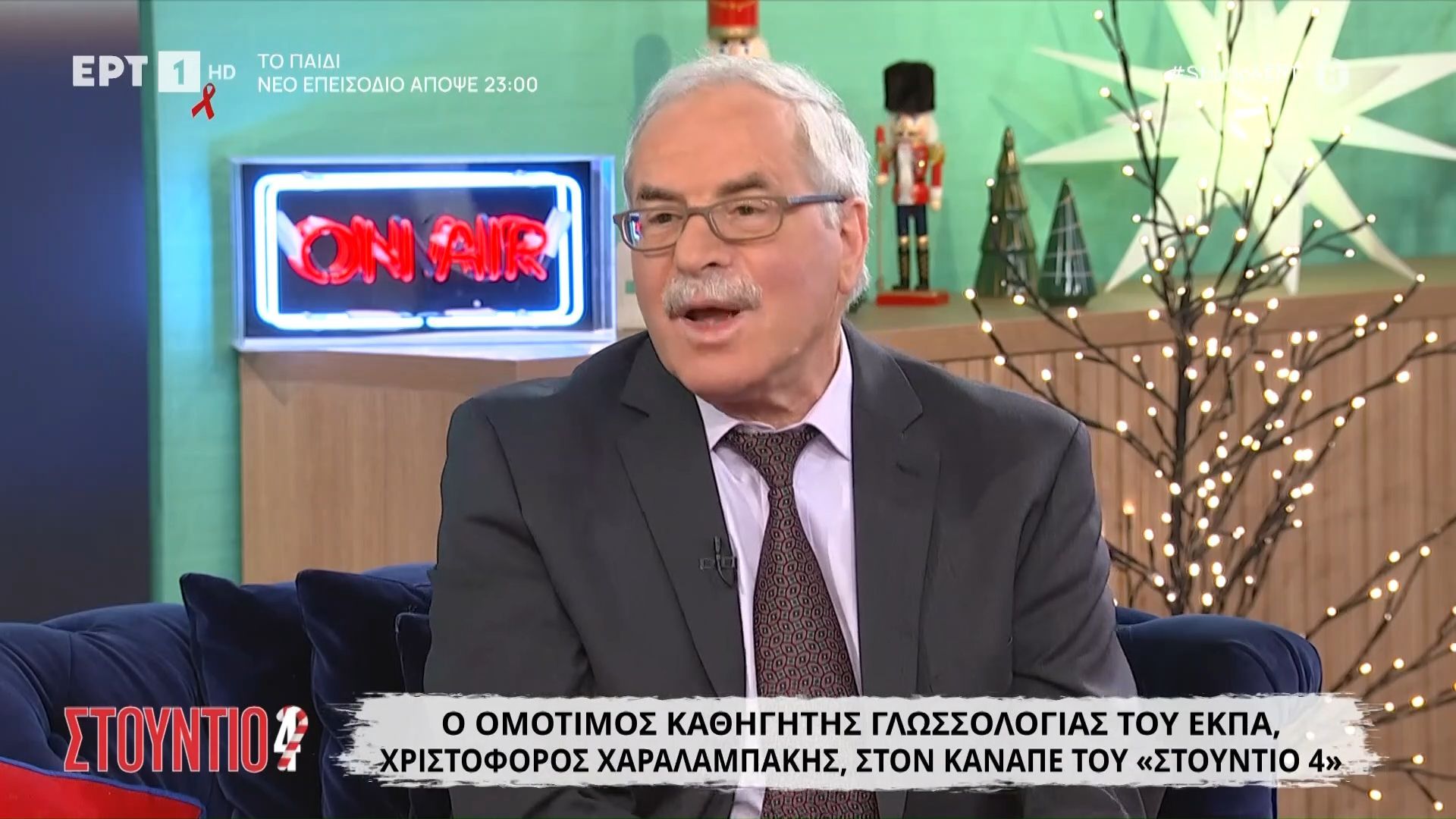 divo-omotimos-kathigitis-glossologias-toy-ekpa-christoforos-charalampakis-ston-kanape-toy-stoyntio-4-meros-vdiv-1764606348