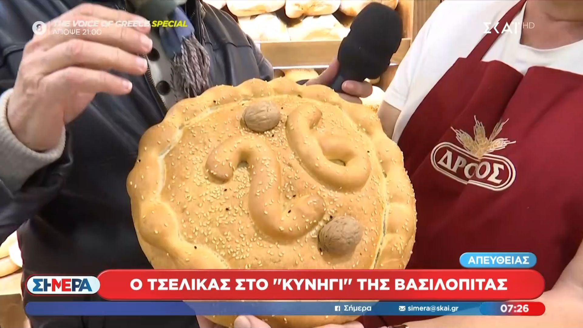 divo-tselikas-sto-kynigi-tis-vasilopitasdiv-1767161688