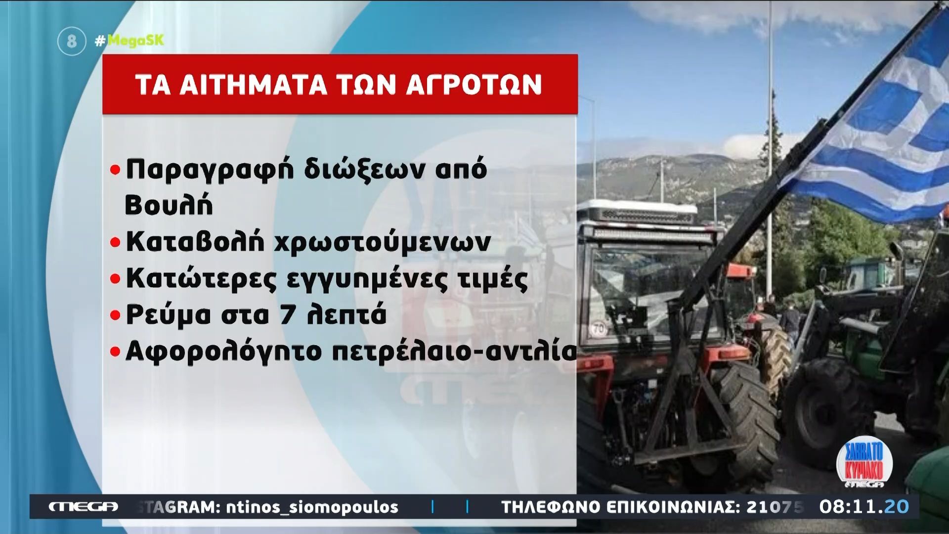 divochi-apo-toys-agrotes-gia-rantevoy-sto-maksimoy-ti-deyteradiv-1765695771