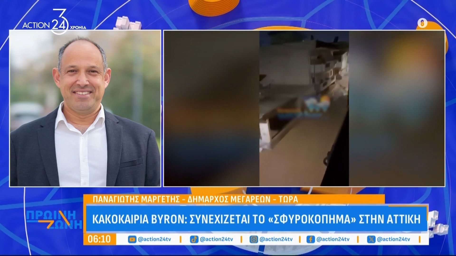 Π. Μαργέτης δήμαρχος Μεγαρέων: Μήνυμα 112 στους κατοίκους να μετακινηθούν από υπόγεια & ισόγεια σε υψηλότερους χώρους λόγω κακοκαιρίας