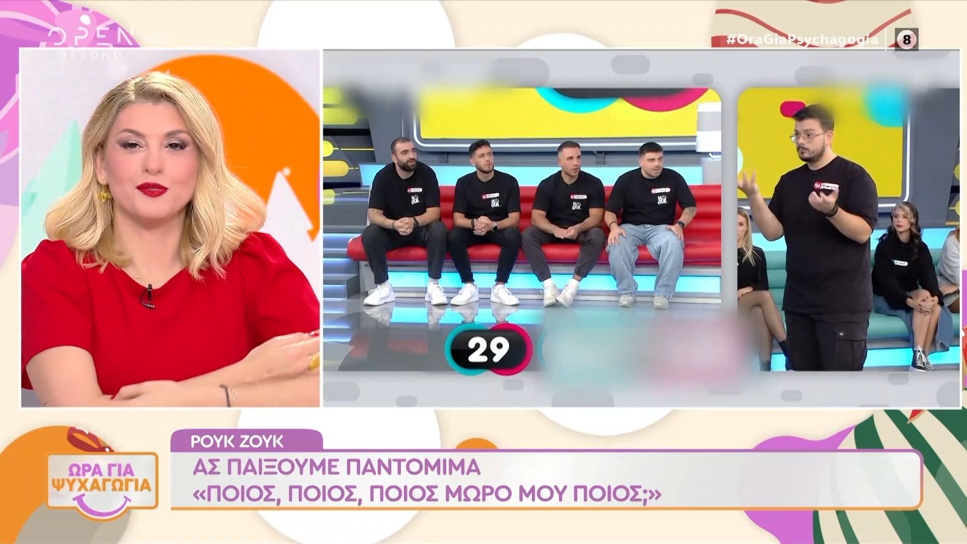 divroyk-zoyk-i-anepitychis-pantomima-toy-poios-moro-moy-poiosdiv-1765286574