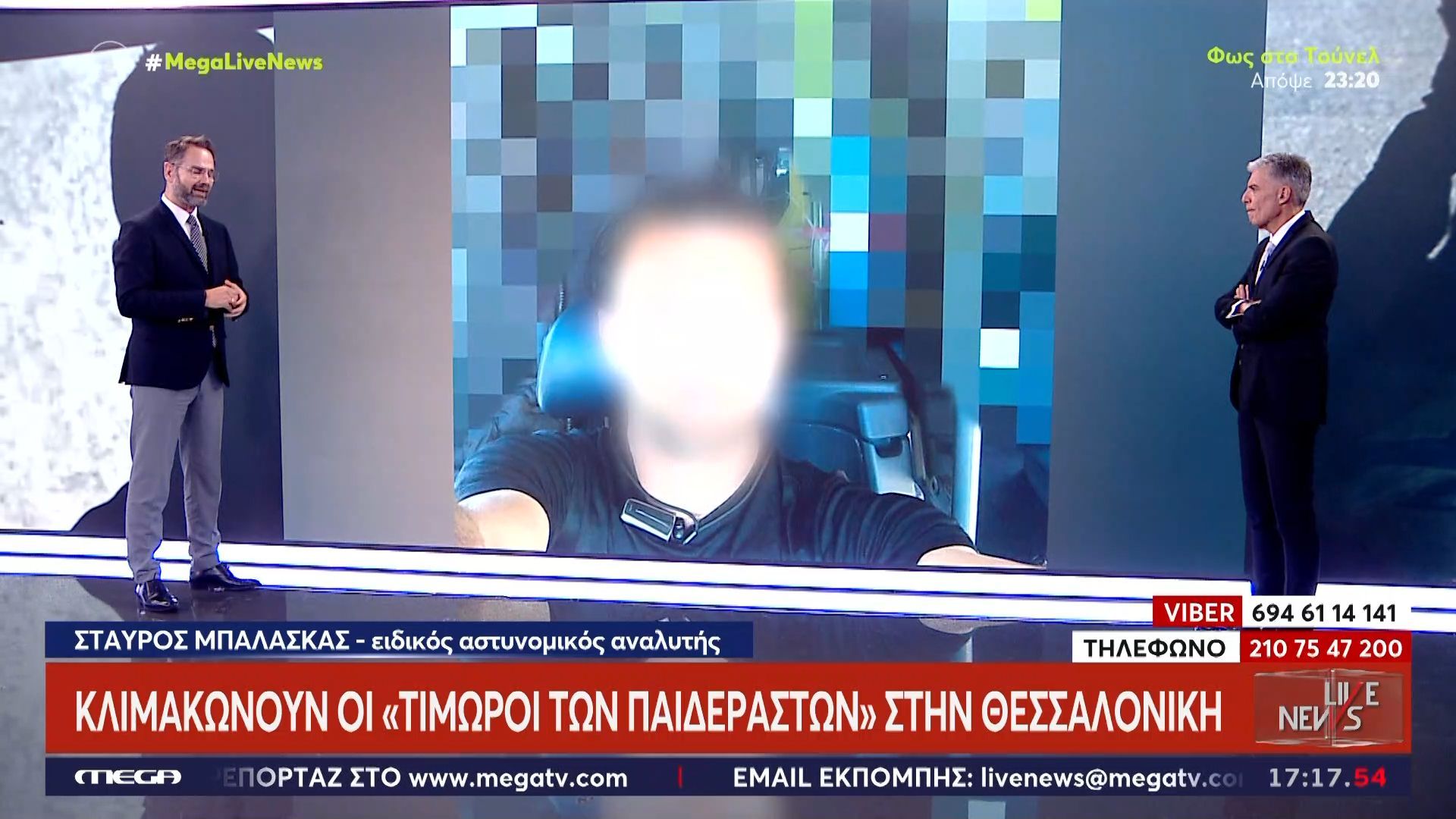 Σ. Μπαλάσκας για «τιμωρούς παιδεραστών»: «Ποιοι είναι αυτοί οι “μπάτμαν” – Μήπως υπάρχουν λαβράκια εκεί πέρα;»