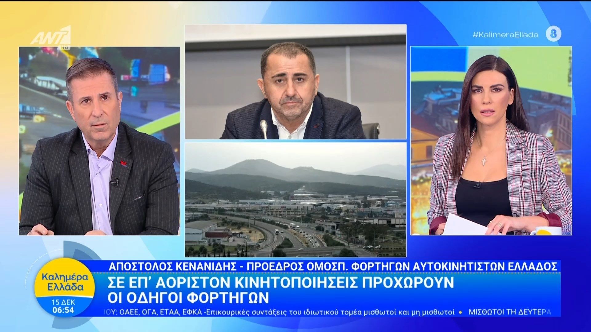 divse-ep-aoriston-kinitopoiiseis-prochoroyn-oi-odigoi-fortigon-kalimera-ellada-15122025div-1765778804