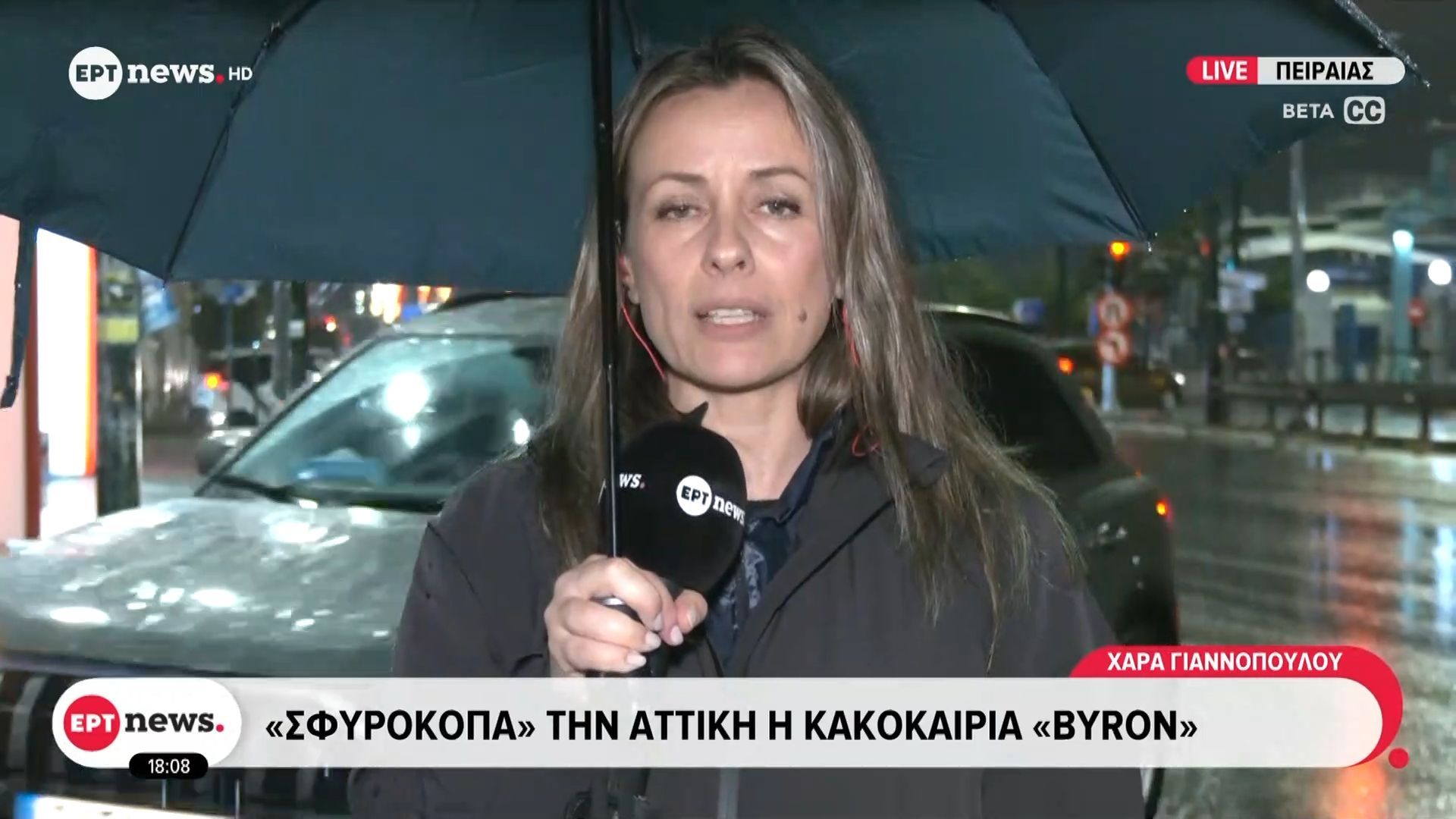“Σφυροκοπά” την Αττική η κακοκαιρία «Byron»