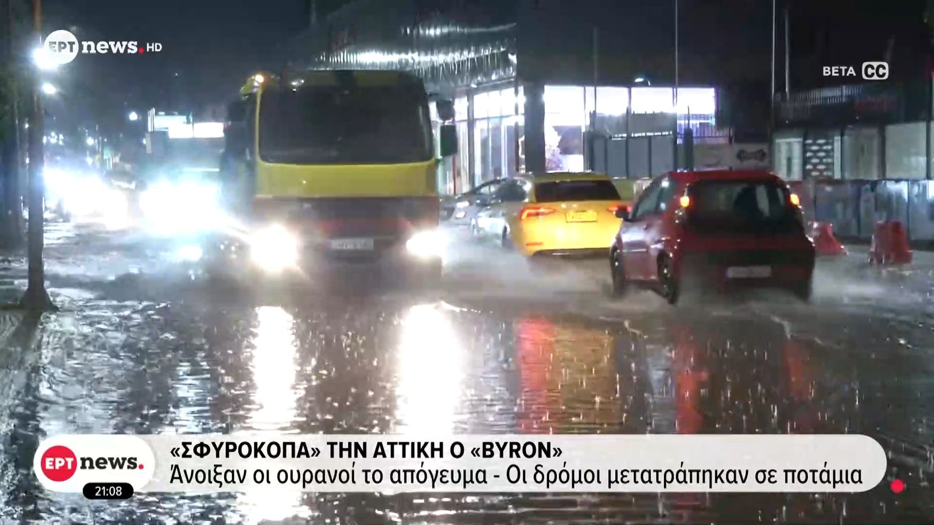 «Σφυροκοπά» την Αττική ο “Byron”