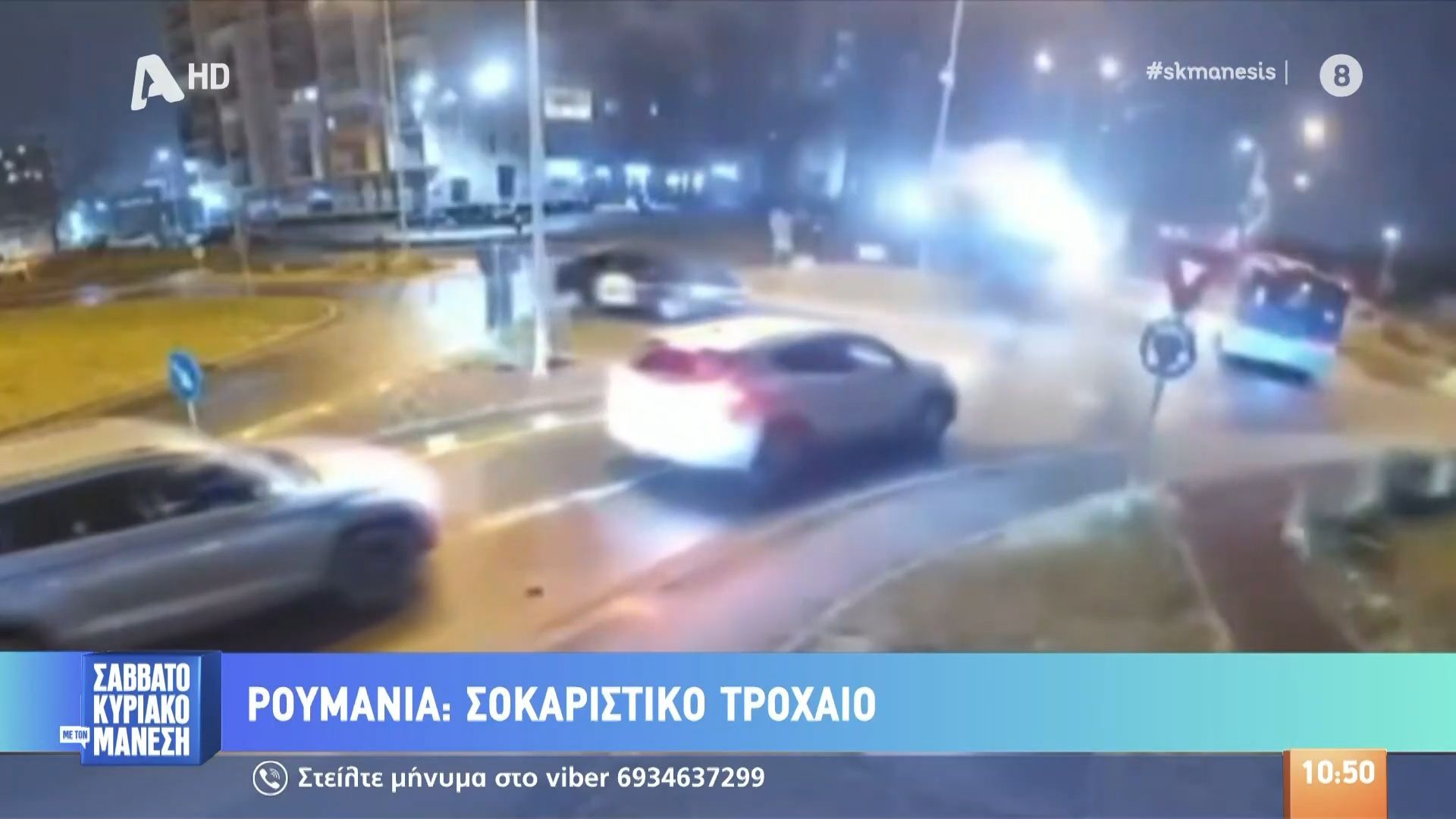 Σοκαριστικό τροχαίο στη Ρουμανία – Αυτοκίνητο “απογειώθηκε”