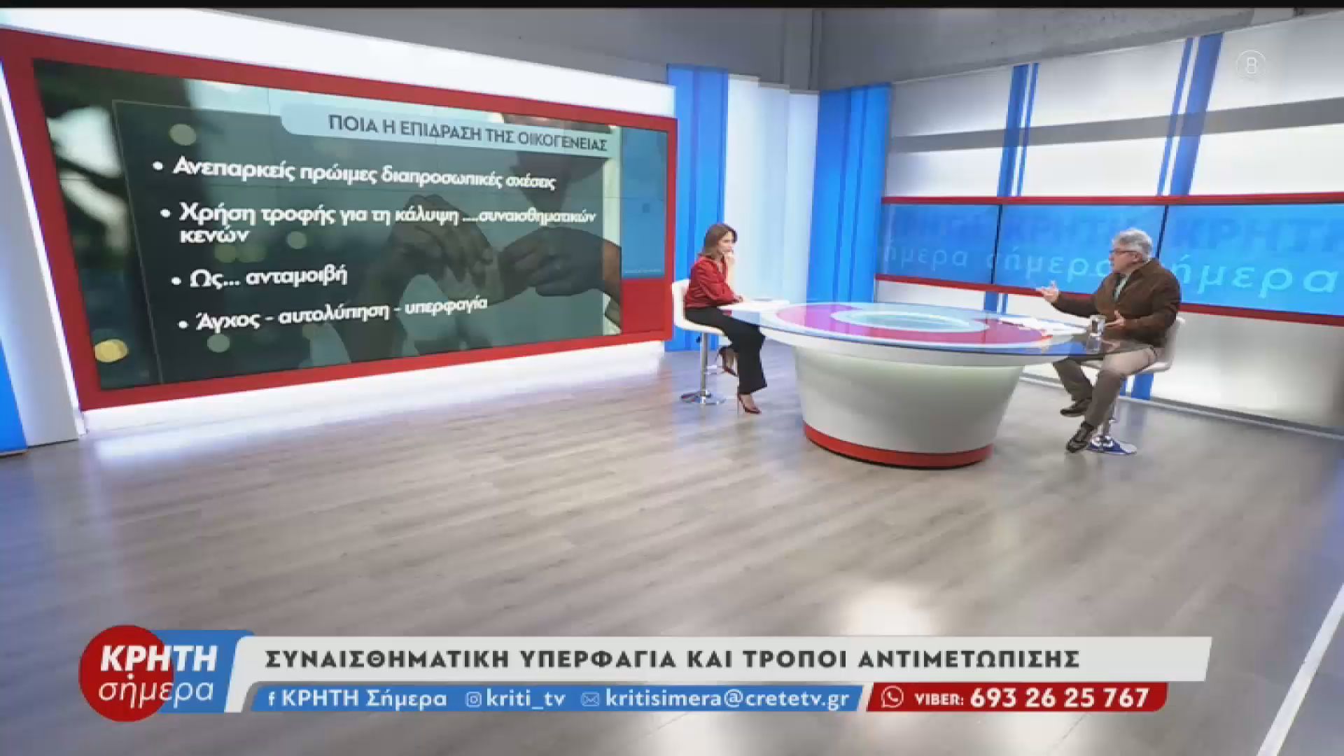 Συναισθηματική υπερφαγία: Γιατί “τρώμε” τα συναισθήματά μας;
