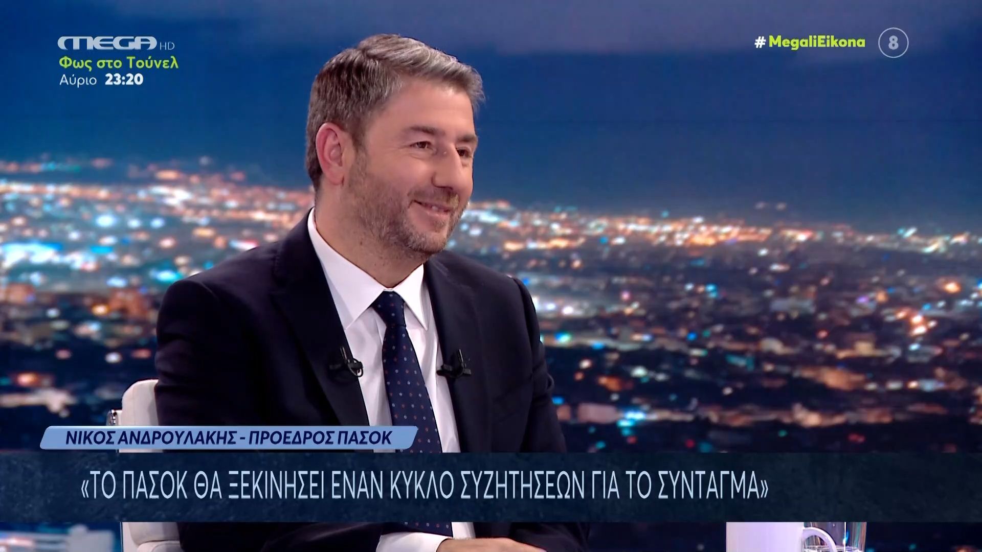 divto-meidiama-androylaki-molis-akoyse-to-onoma-aleksis-tsiprasdiv-1764891166