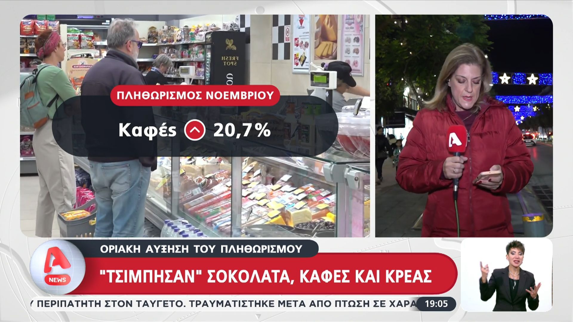 divtsimpisan-sokolata-kafes-kai-kreasdiv-1765304217