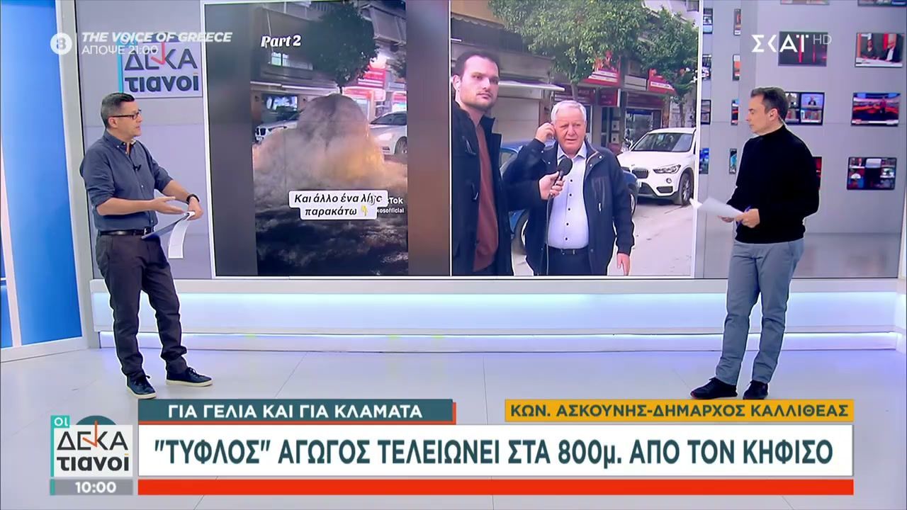 divtyflos-agogos-teleionei-sta-800m-apo-ton-kifisodiv-1765096112