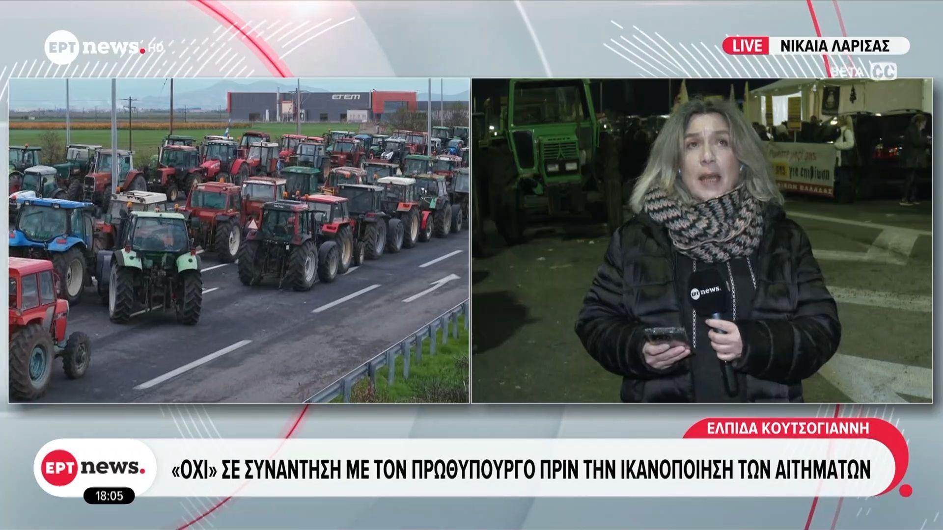 divΌχι-σε-συνάντηση-με-τον-προθυπουργό-πριν-την-ικανοποίηση-των-αιτημάτωνdiv