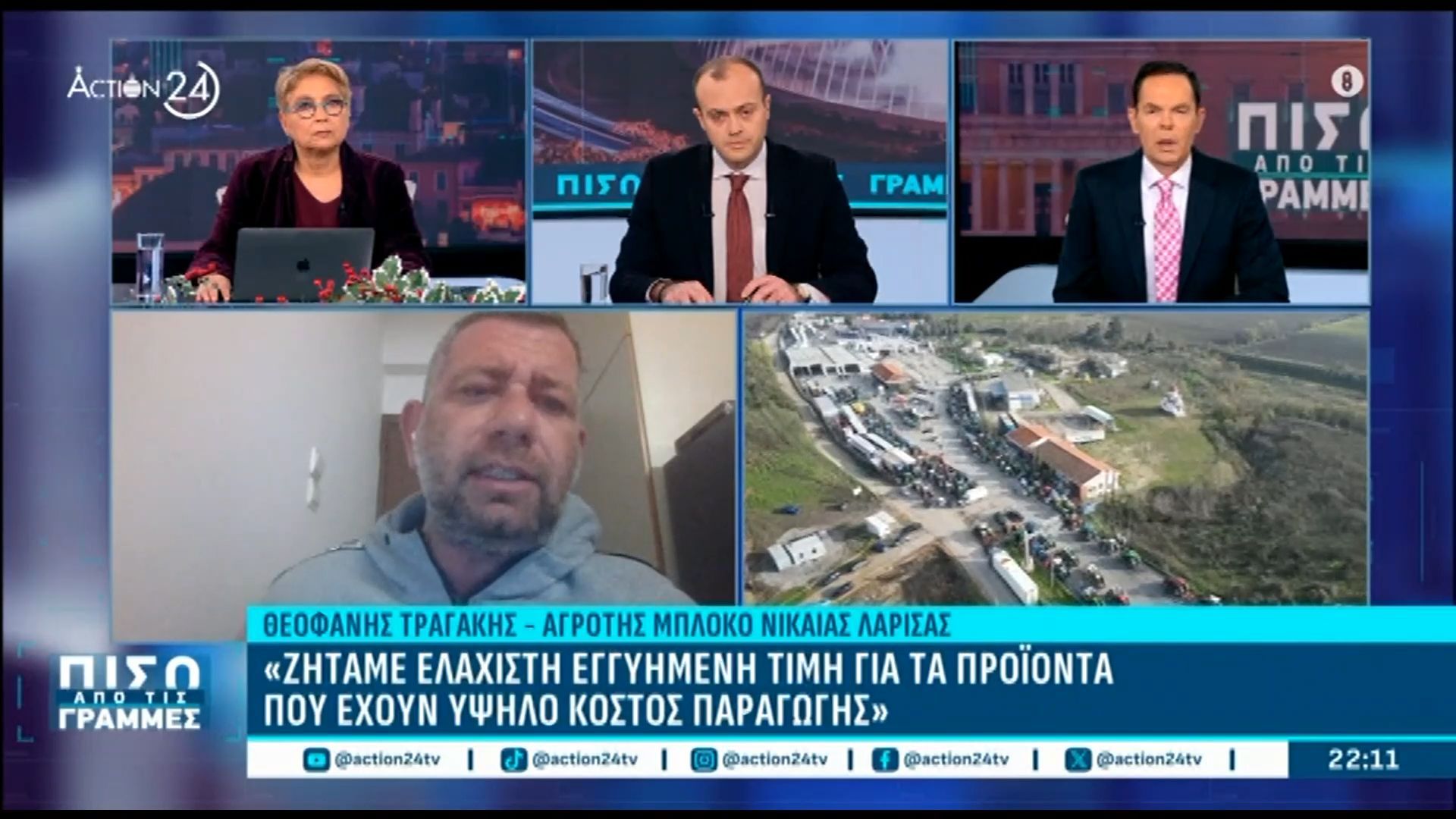 Αγρότης από το μπλόκο της Νίκαιας: «Αν δεν ικανοποιηθούν οι “κόκκινες γραμμές” των παραγωγών, δεν θα φύγουν τα τρακτέρ»