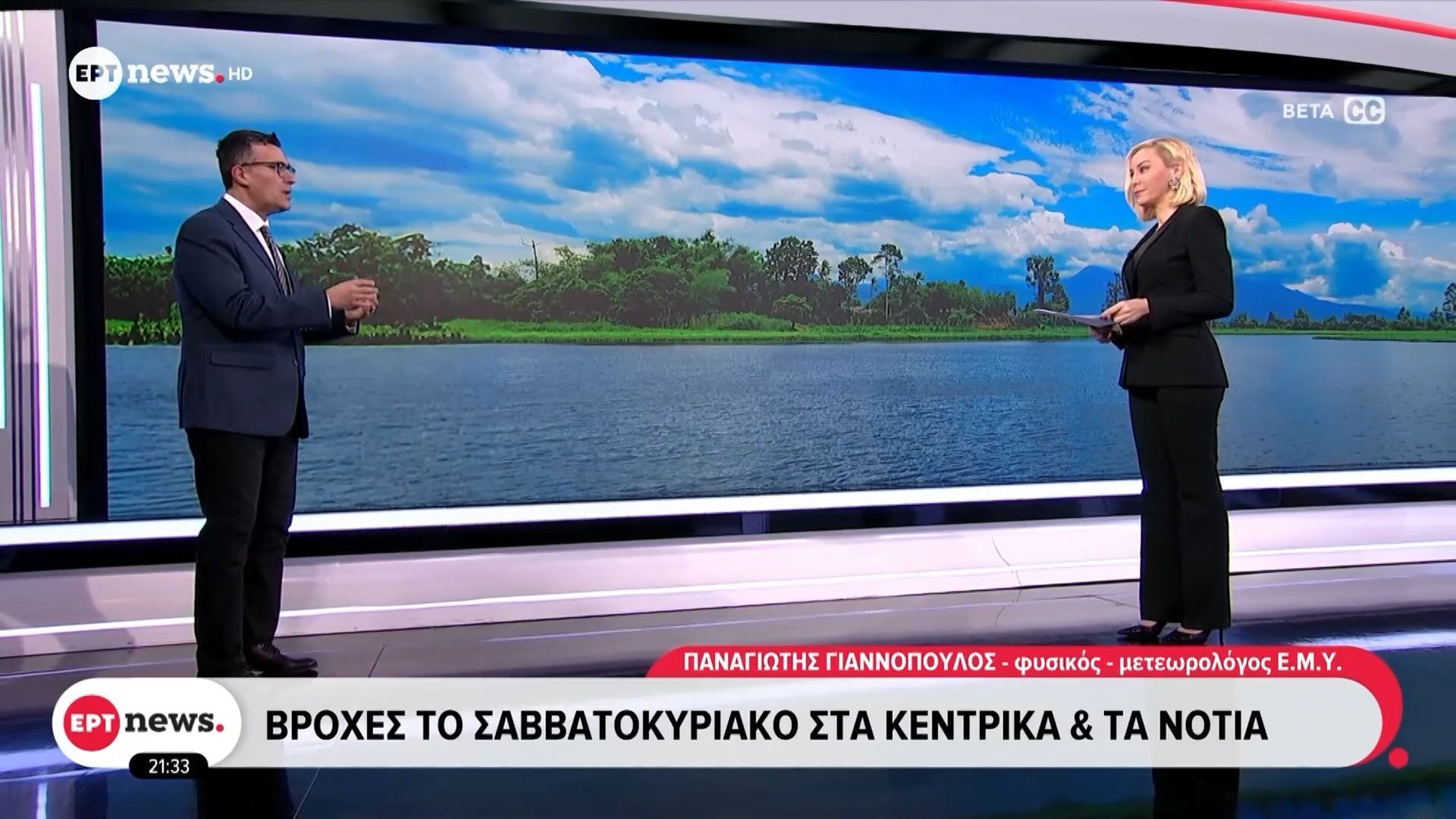 Βροχές το Σαββατοκύριακο στα κεντρικά & τα νότια