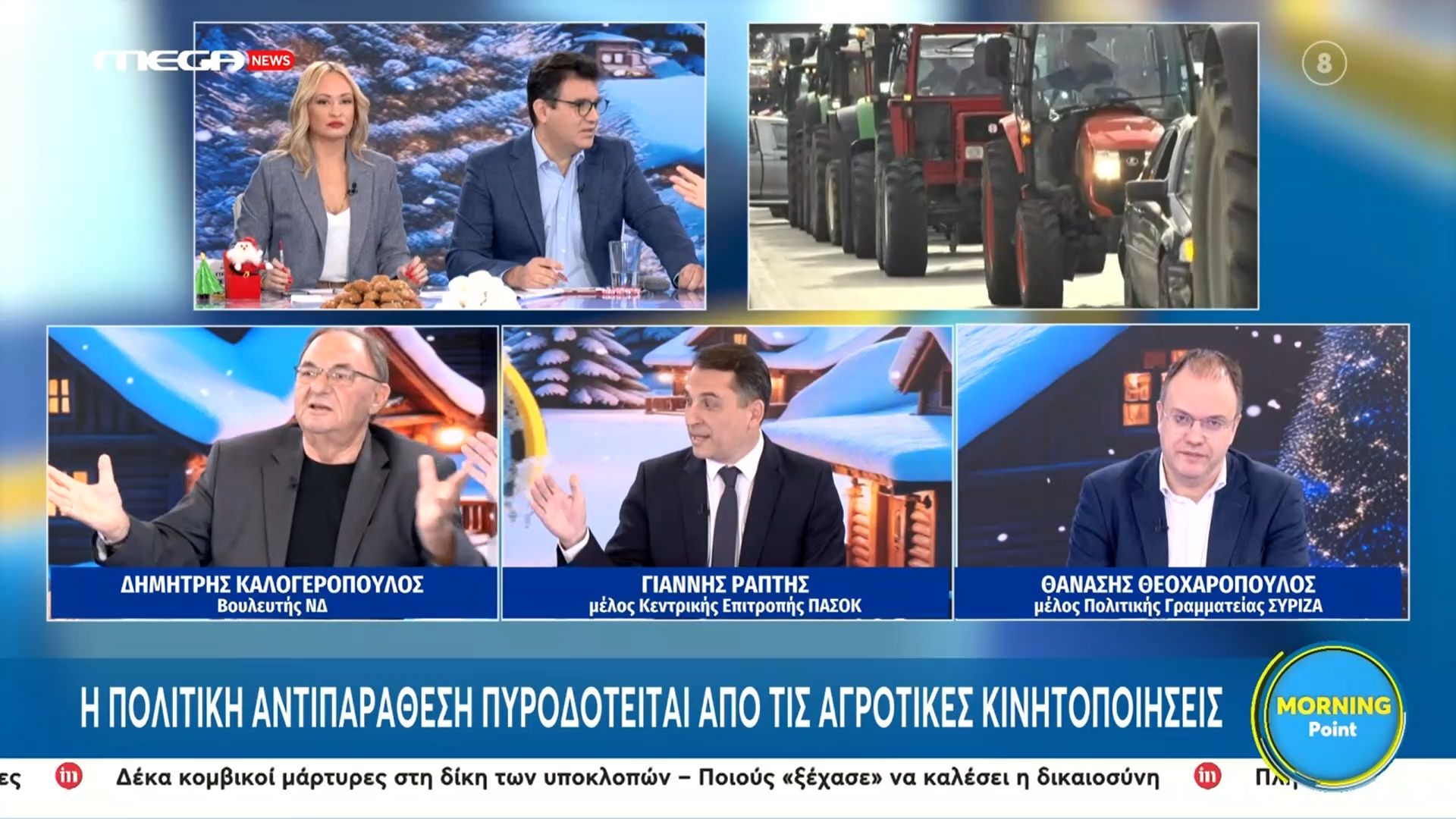 divΔ.-Καλογερόπουλος-Στην-Κυβέρνηση-ΣΥΡΙΖΑ-είχατε-σαπίσει-τους-αγρότες-στις-φάπεςdiv