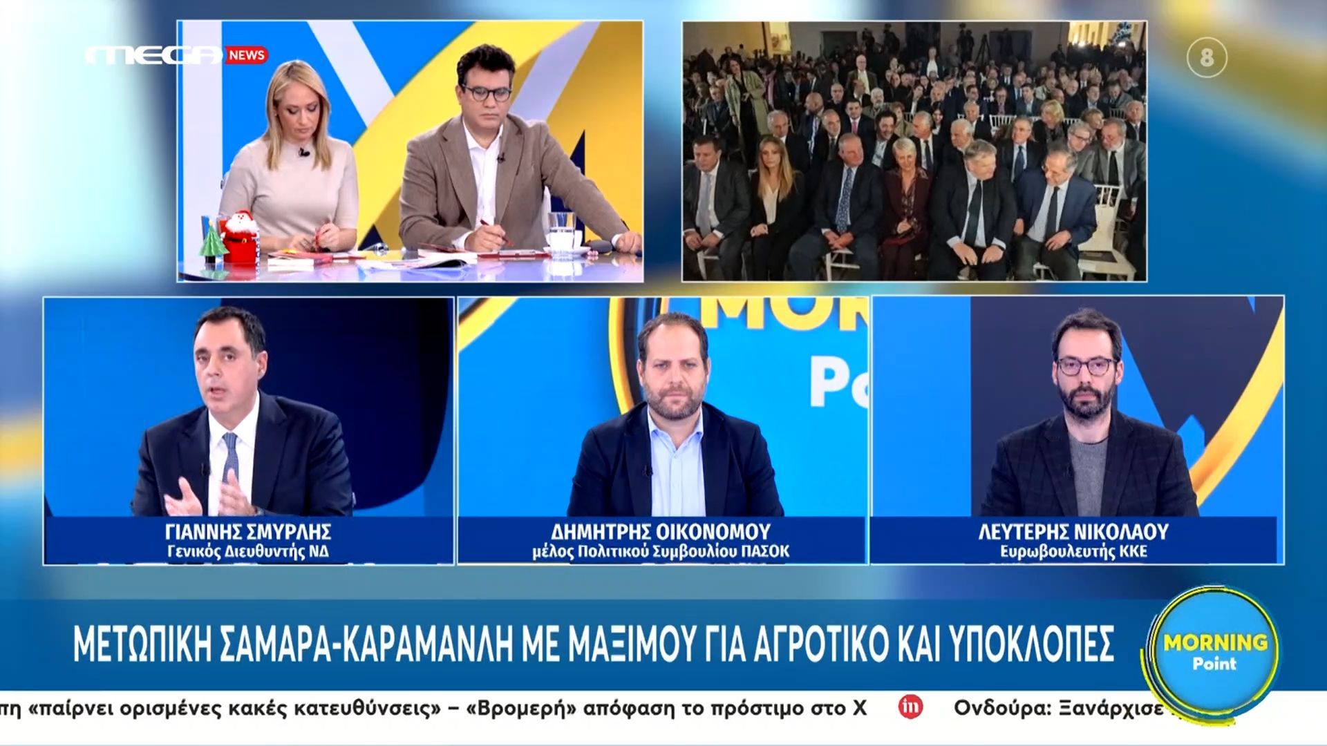 divΗ-Πολιτική-αντιπαράθεση-πυροδοτείται-από-τις-αγροτικές-κινητοποιήσεις-Μέρος-Βdiv