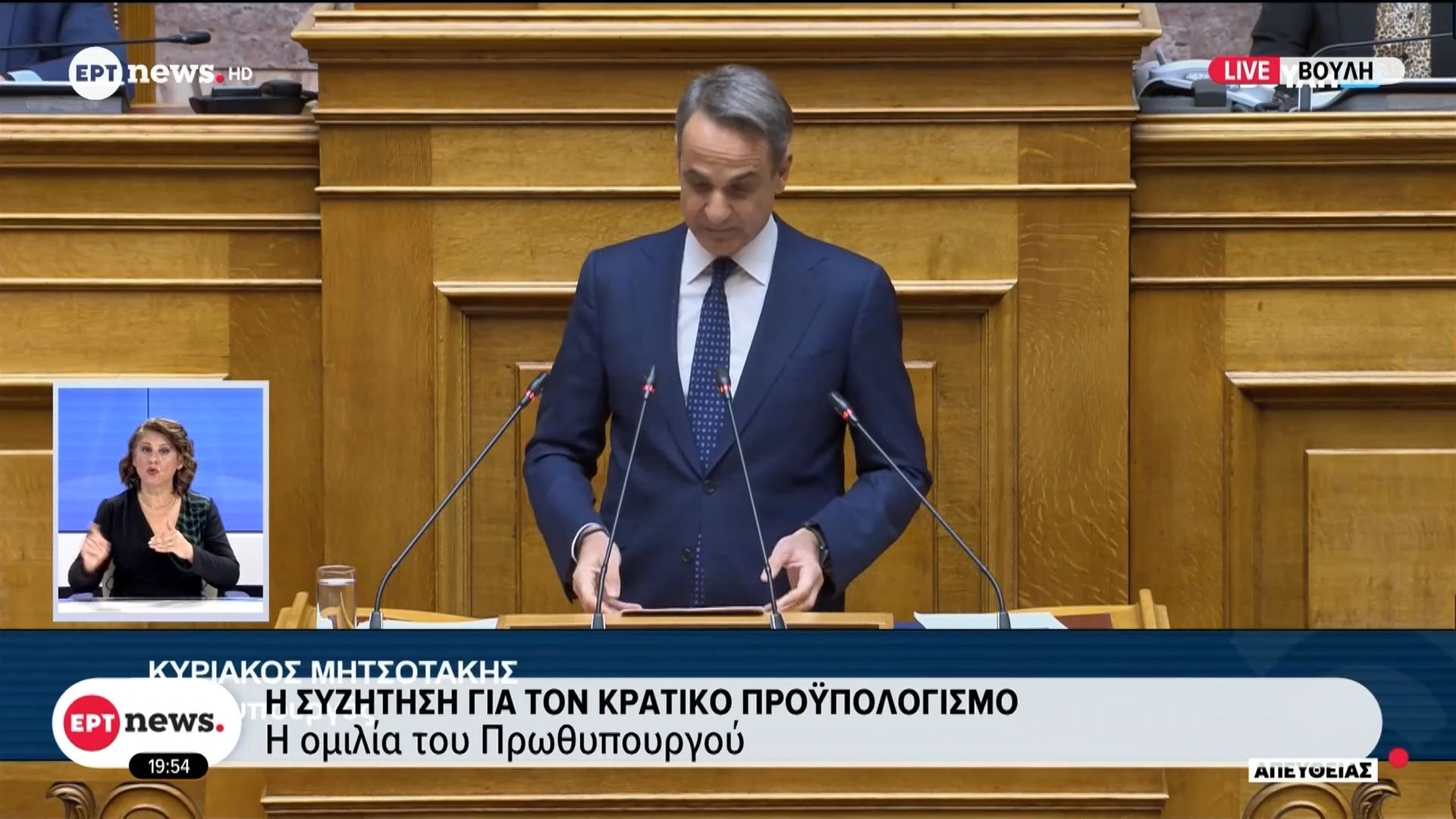 divΗ-συζήτηση-για-τον-κρατικό-προϋπολογισμό-Η-ομιλία-του-Πρωθυπουργού-Κυριάκου-Μητσοτάκη-Μέρος-Γdiv