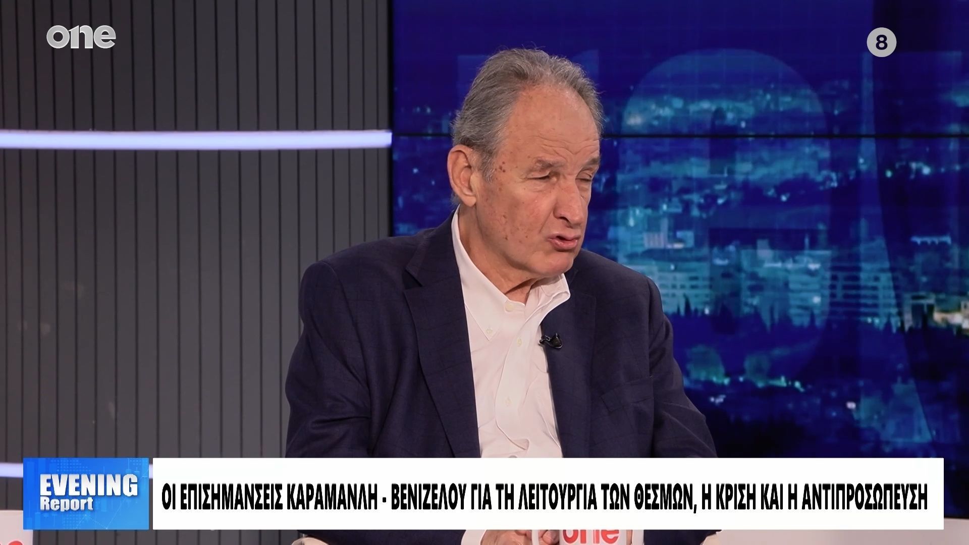 divΜεϊμάρογλου-Ο-Βενιζέλος-πήγε-σε-εκδήλωση-εφημερίδας-που-τον-στολίζει-από-το-πρωί-μέχρι-το-βράδυdiv