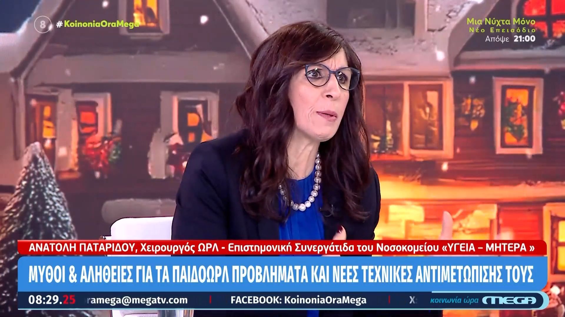 divΜύθοι-Αλήθειες-για-τα-παιδόΩΡΛ-προβλήματα-και-τις-νέες-τεχνικές-αντιμετώπισής-τουςdiv