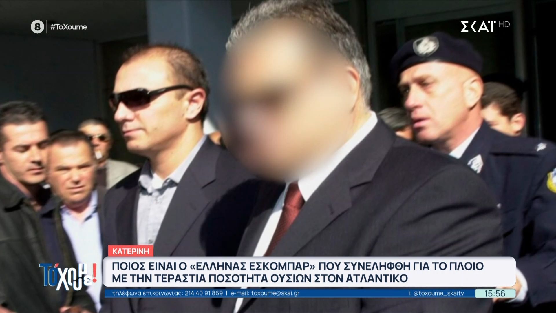 Ποιος είναι ο “Έλληνας Εσκομπάρ” που συνελήφθη με το πλοίο γεμάτο ναρκωτικά