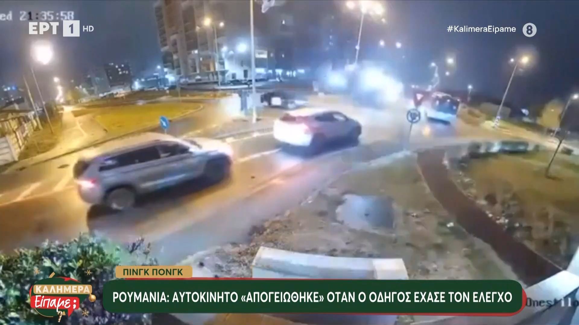 divΡουμανία-Αυτοκίνητο-απογειώθηκε-όταν-οδηγός-έχασε-τον-έλεγχοdiv