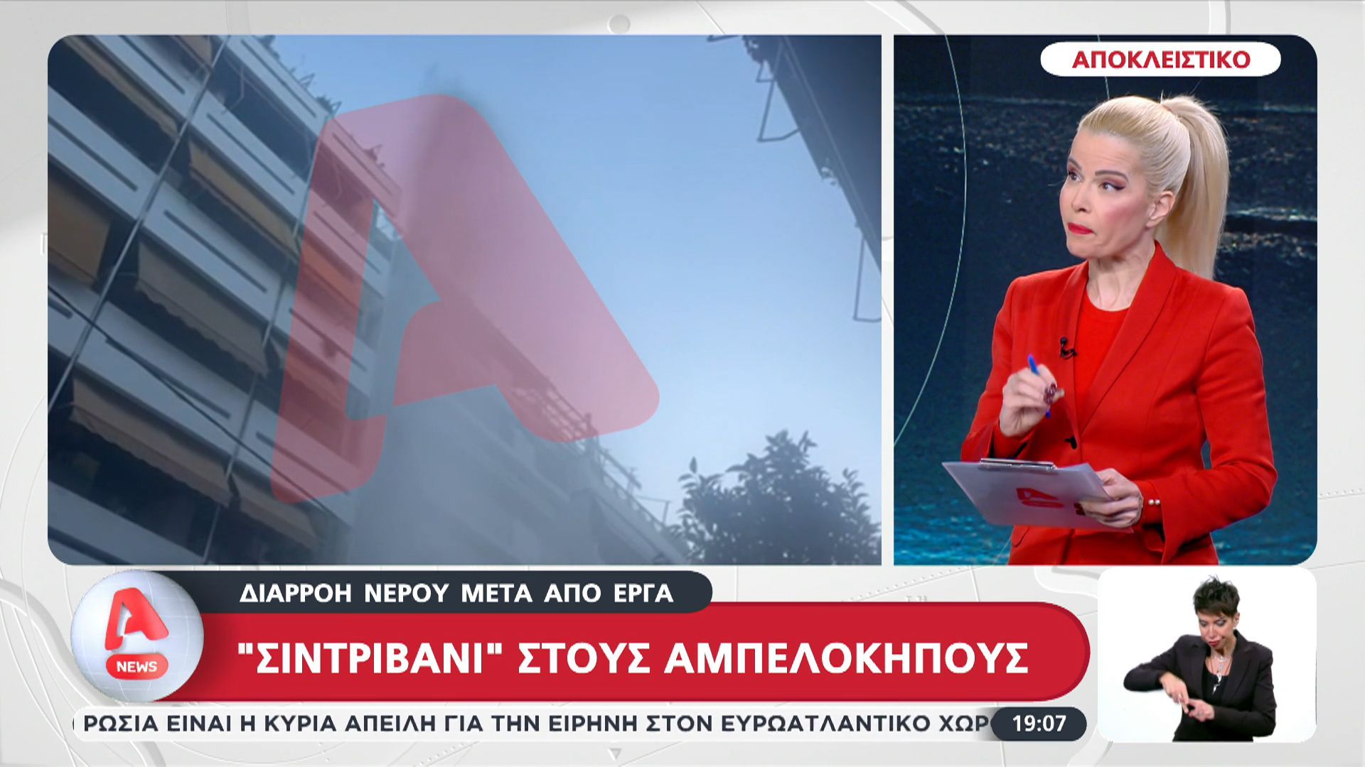 divΣιντριβάνι-στους-Αμπελόκηπους-Διαρροή-νερού-μετά-από-έργαdiv