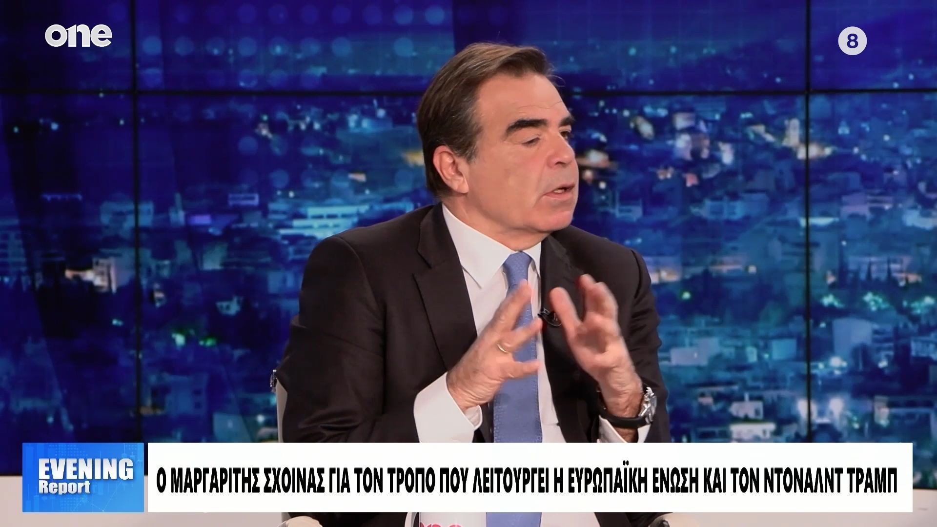 Σχοινάς: «Δεν πρέπει η Ευρώπη να απαντήσει στον Τραμπ με ”κοκορακισμό”»