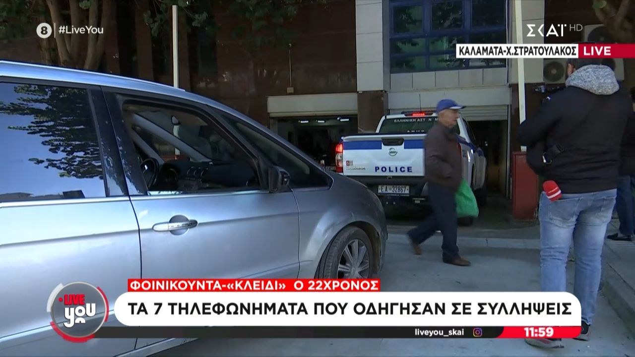 dolofonia-sti-foinikoynta-eftasan-sto-dikastiko-megaro-anipsios-kai-epicheirimatias-1765534594