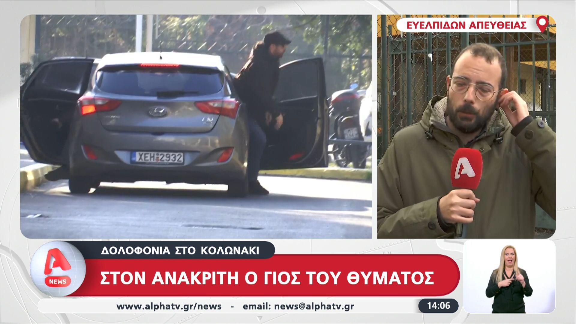 dolofonia-sto-kolonaki-ston-anakriti-o-gios-toy-thymatos-1767099235