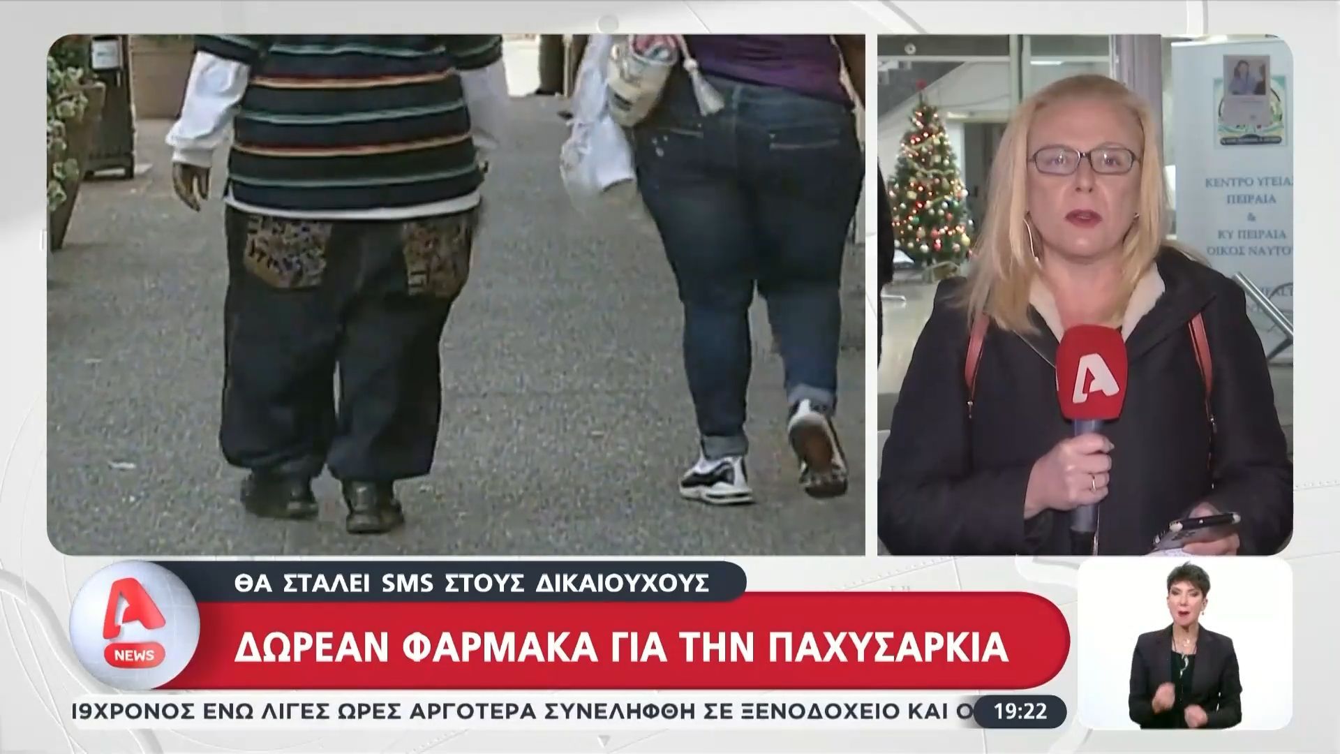 dorean-farmaka-gia-tin-pachysarkia-tha-stalei-sms-stoys-dikaioychoys-1765390172