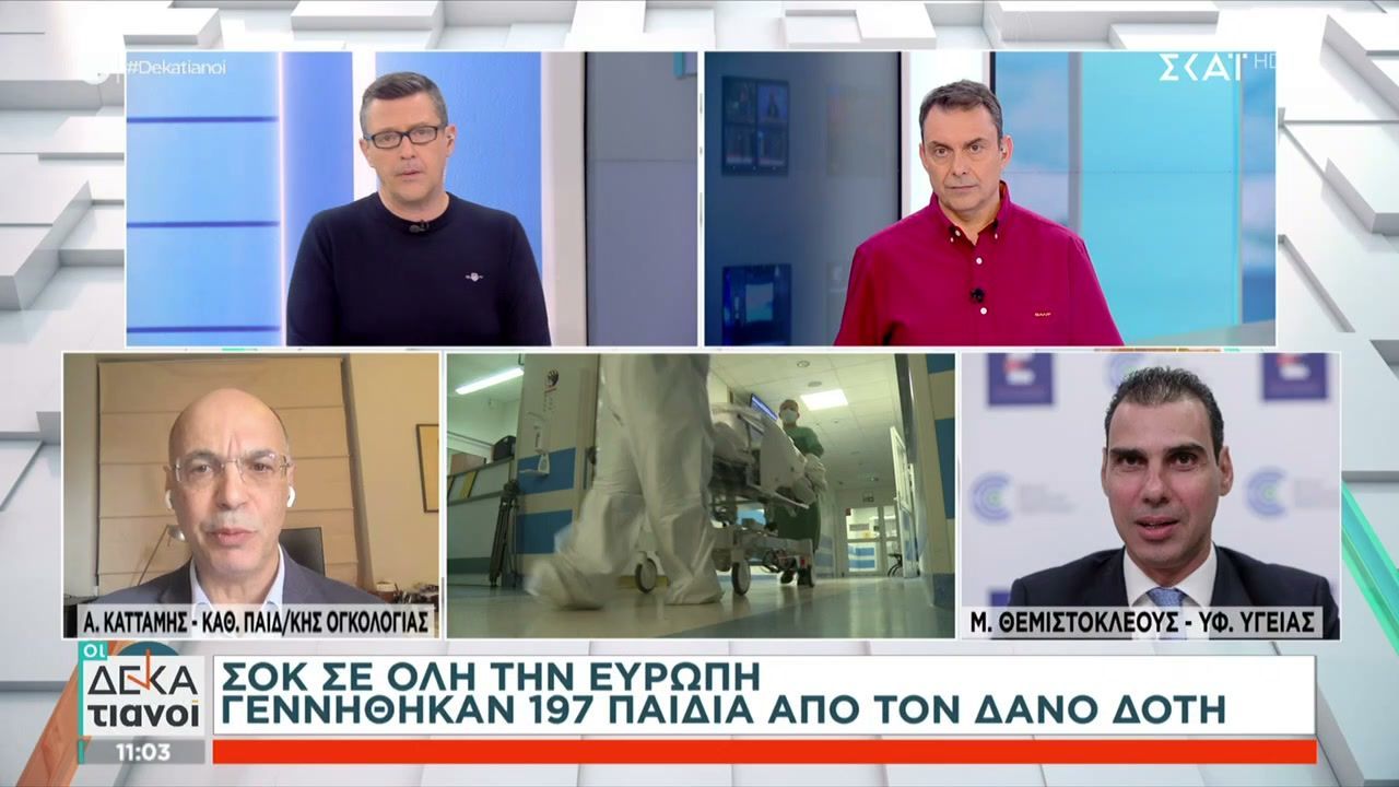 dotis-me-gonidio-karkinoy-ypo-iatriki-parakoloythisi-eksi-paidia-sti-chora-mas-1765708236