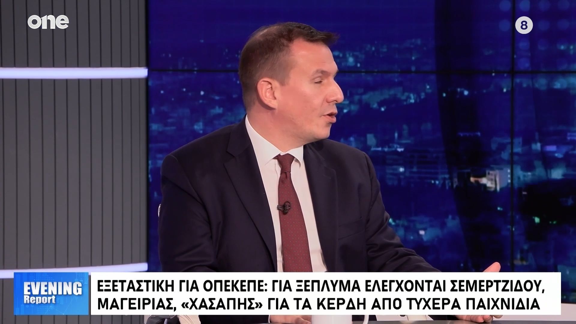 Δουδωνής: Πόρισμα της αρχής για ξέπλυμα μαύρου χρήματος για τον “Φραπέ“ – Να ενημερωθεί η εξεταστική